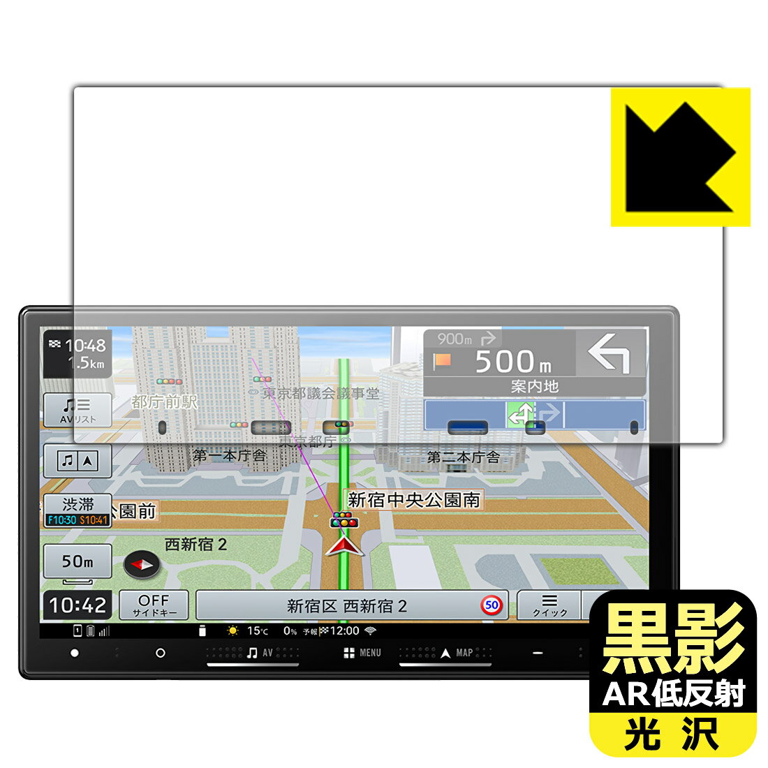 黒影【 AR低反射・光沢 】保護フィルム carrozzeria 楽ナビ AVIC-RZ722/AVIC-RZ522/AVIC-RZ122/AVIC-RZ822-D 日本製 自社製造直販