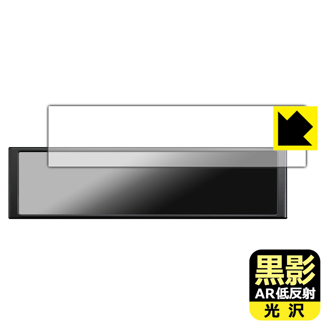樂天商城 - 黒影【 AR低反射・光沢 】保護フィルム AJAZZ 9.2インチ LCD モニター AKP02 日本製 自社製造直販