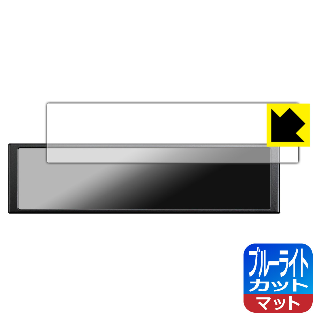 対応機種●対応機種 : A.JAZZ 9.2インチ LCD ミニモニター AKP02 専用の商品です。●製品内容 : 画面用フィルム1枚・クリーニングワイプ1個●目に有害といわれるブルーライトを34%カット！目に優しく疲れにくい！『ブルーライトカット(非光沢)の保護フィルム』●安心の国産素材を使用。日本国内の自社工場で製造し出荷しています。 ★貼り付け失敗交換サービス対象商品★ 国内自社工場製造・発送だからできる 安心の製品保証とサポート ■製品保証 お届けした製品が誤っていたり、不具合があった場合などには、お届けから1ヶ月以内にメールにてお問い合わせください。交換等対応させていただきます。[キャンセル・返品（返金・交換）について] ■■貼り付け失敗時の交換サービス■■貼り付けに失敗しても1回だけ無償交換ができます。(失敗したフィルムをお送りいただき、新品に無償交換します。往復の送料のみお客様にご負担をお願いいたします。詳しくは製品に同封の紙をご確認ください) ■■保護フィルム貼り付け代行サービス■■保護フィルムの貼り付け作業に自信がない方には、PDA工房で貼り付け作業を代行いたします。(PDA工房の保護フィルムのみが対象です。詳しくは製品に同封の紙をご確認ください) ブルーライトカット【反射低減】保護フィルム 素材説明 ■ブルーライトを大幅カット！液晶画面のLEDバックライトから発せられる「ブルーライト」は可視光線の中で最も刺激が強く、目や身体に悪影響があるのではないかといわれています。このフィルムは、画面に貼りつけるだけで380〜500nmの「ブルーライト」を大幅にカットしますので、仕事や遊びで、長時間液晶画面を使用する方や、目の疲れが気になる方にオススメです。「ブルーライトカット機能付きPCメガネ」などをかけることなく、「ブルーライト」をカットすることができますので、メガネを持ち歩く必要もなく便利です。※全光線透過率：90%※この製品は透明タイプです。■画面の映り込みを抑える反射防止タイプ！表面に微細な凹凸を作ることにより、外光を乱反射させギラツキを抑える「アンチグレア加工」がされております。屋外での太陽光の映り込み、屋内でも蛍光灯などの映り込みが気になるシーンが多い方におすすめです。また、指紋がついた場合でも目立ちにくいという特長があります。■防指紋のハードコート！さらさらな指ざわり！指滑りはさらさらな使用感でストレスのない操作・入力が可能です。ハードコート加工がされており、キズや擦れに強くなっています。簡単にキズがつかず長くご利用いただけます。反射防止のアンチグレア加工で指紋が目立ちにくい上、表面は防汚コーティングがされており、皮脂や汚れがつきにくく、また、落ちやすくなっています。■気泡の入りにくい特殊な自己吸着タイプ接着面は気泡の入りにくい特殊な自己吸着タイプです。素材に柔軟性があり、貼り付け作業も簡単にできます。また、はがすときにガラス製フィルムのように割れてしまうことはありません。貼り直しが何度でもできるので、正しい位置へ貼り付けられるまでやり直すことができます。■抗菌加工で清潔抗菌加工によりフィルム表面の菌の繁殖を抑えることができます。清潔な画面を保ちたい方におすすめです。※抗菌率99.9％ / JIS Z2801 抗菌性試験方法による評価■安心の日本製最高級グレードの国産素材を日本国内の弊社工場で加工している完全な Made in Japan です。安心の品質をお届けします。 【ポスト投函送料無料】商品は【ポスト投函発送 (追跡可能メール便)】で発送します。お急ぎ、配達日時を指定されたい方は以下のクーポンを同時購入ください。【お急ぎ便クーポン】　プラス110円(税込)で速達扱いでの発送。お届けはポストへの投函となります。【配達日時指定クーポン】　プラス550円(税込)で配達日時を指定し、宅配便で発送させていただきます。【お急ぎ便クーポン】はこちらをクリック【配達日時指定クーポン】はこちらをクリック