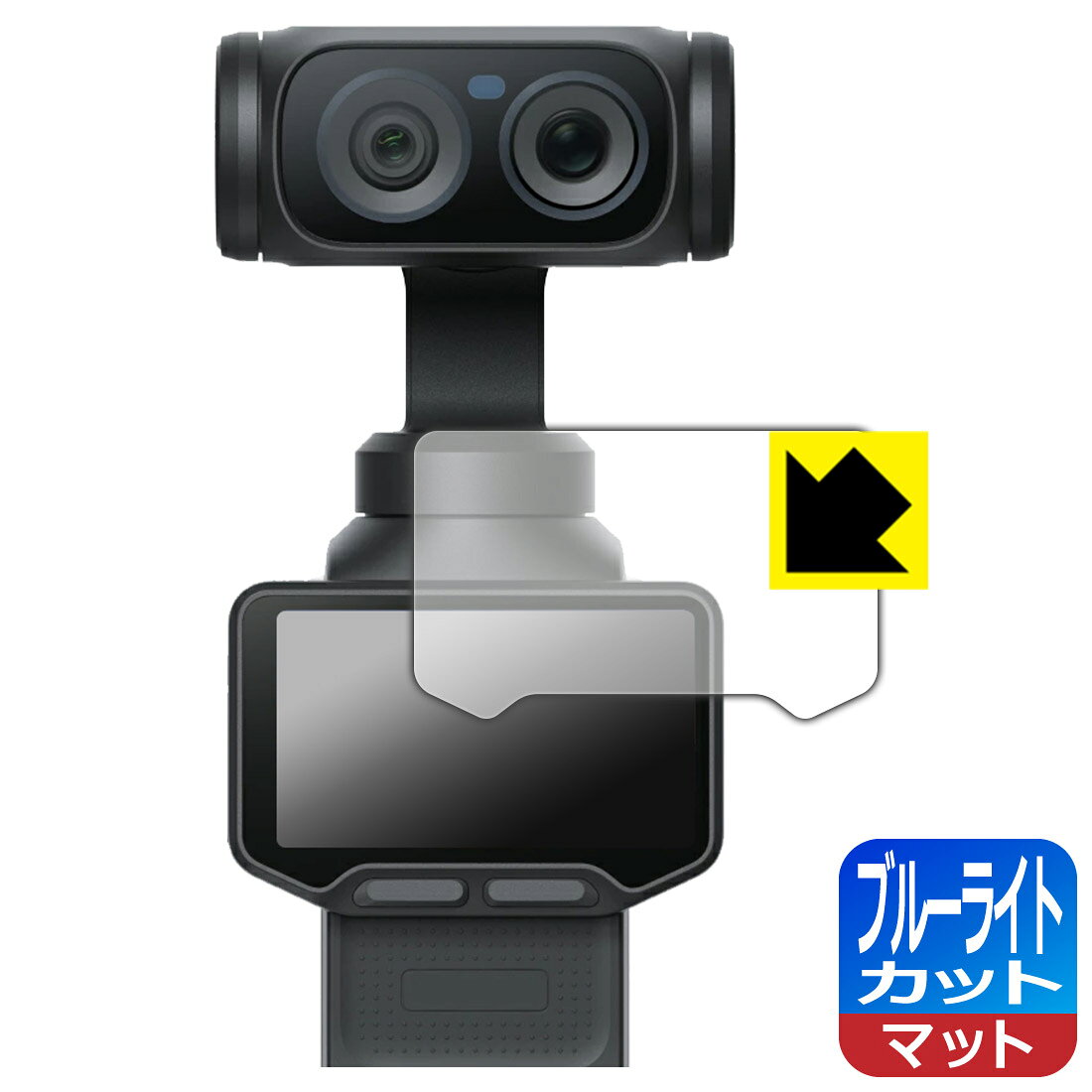 対応機種●対応機種 : Insta360 Luna Ultra 専用の商品です。●製品内容 : タッチスクリーン用フィルム1枚・クリーニングワイプ1個●目に有害といわれるブルーライトを34%カット！目に優しく疲れにくい！『ブルーライトカット(非光沢)の保護フィルム』●安心の国産素材を使用。日本国内の自社工場で製造し出荷しています。 ★貼り付け失敗交換サービス対象商品★ 国内自社工場製造・発送だからできる 安心の製品保証とサポート ■製品保証 お届けした製品が誤っていたり、不具合があった場合などには、お届けから1ヶ月以内にメールにてお問い合わせください。交換等対応させていただきます。[キャンセル・返品（返金・交換）について] ■■貼り付け失敗時の交換サービス■■貼り付けに失敗しても1回だけ無償交換ができます。(失敗したフィルムをお送りいただき、新品に無償交換します。往復の送料のみお客様にご負担をお願いいたします。詳しくは製品に同封の紙をご確認ください) ■■保護フィルム貼り付け代行サービス■■保護フィルムの貼り付け作業に自信がない方には、PDA工房で貼り付け作業を代行いたします。(PDA工房の保護フィルムのみが対象です。詳しくは製品に同封の紙をご確認ください) ブルーライトカット【反射低減】保護フィルム 素材説明 ■ブルーライトを大幅カット！液晶画面のLEDバックライトから発せられる「ブルーライト」は可視光線の中で最も刺激が強く、目や身体に悪影響があるのではないかといわれています。このフィルムは、画面に貼りつけるだけで380〜500nmの「ブルーライト」を大幅にカットしますので、仕事や遊びで、長時間液晶画面を使用する方や、目の疲れが気になる方にオススメです。「ブルーライトカット機能付きPCメガネ」などをかけることなく、「ブルーライト」をカットすることができますので、メガネを持ち歩く必要もなく便利です。※全光線透過率：90%※この製品は透明タイプです。■画面の映り込みを抑える反射防止タイプ！表面に微細な凹凸を作ることにより、外光を乱反射させギラツキを抑える「アンチグレア加工」がされております。屋外での太陽光の映り込み、屋内でも蛍光灯などの映り込みが気になるシーンが多い方におすすめです。また、指紋がついた場合でも目立ちにくいという特長があります。■防指紋のハードコート！さらさらな指ざわり！指滑りはさらさらな使用感でストレスのない操作・入力が可能です。ハードコート加工がされており、キズや擦れに強くなっています。簡単にキズがつかず長くご利用いただけます。反射防止のアンチグレア加工で指紋が目立ちにくい上、表面は防汚コーティングがされており、皮脂や汚れがつきにくく、また、落ちやすくなっています。■気泡の入りにくい特殊な自己吸着タイプ接着面は気泡の入りにくい特殊な自己吸着タイプです。素材に柔軟性があり、貼り付け作業も簡単にできます。また、はがすときにガラス製フィルムのように割れてしまうことはありません。貼り直しが何度でもできるので、正しい位置へ貼り付けられるまでやり直すことができます。■抗菌加工で清潔抗菌加工によりフィルム表面の菌の繁殖を抑えることができます。清潔な画面を保ちたい方におすすめです。※抗菌率99.9％ / JIS Z2801 抗菌性試験方法による評価■安心の日本製最高級グレードの国産素材を日本国内の弊社工場で加工している完全な Made in Japan です。安心の品質をお届けします。 【ポスト投函送料無料】商品は【ポスト投函発送 (追跡可能メール便)】で発送します。お急ぎ、配達日時を指定されたい方は以下のクーポンを同時購入ください。【お急ぎ便クーポン】　プラス110円(税込)で速達扱いでの発送。お届けはポストへの投函となります。【配達日時指定クーポン】　プラス550円(税込)で配達日時を指定し、宅配便で発送させていただきます。【お急ぎ便クーポン】はこちらをクリック【配達日時指定クーポン】はこちらをクリック