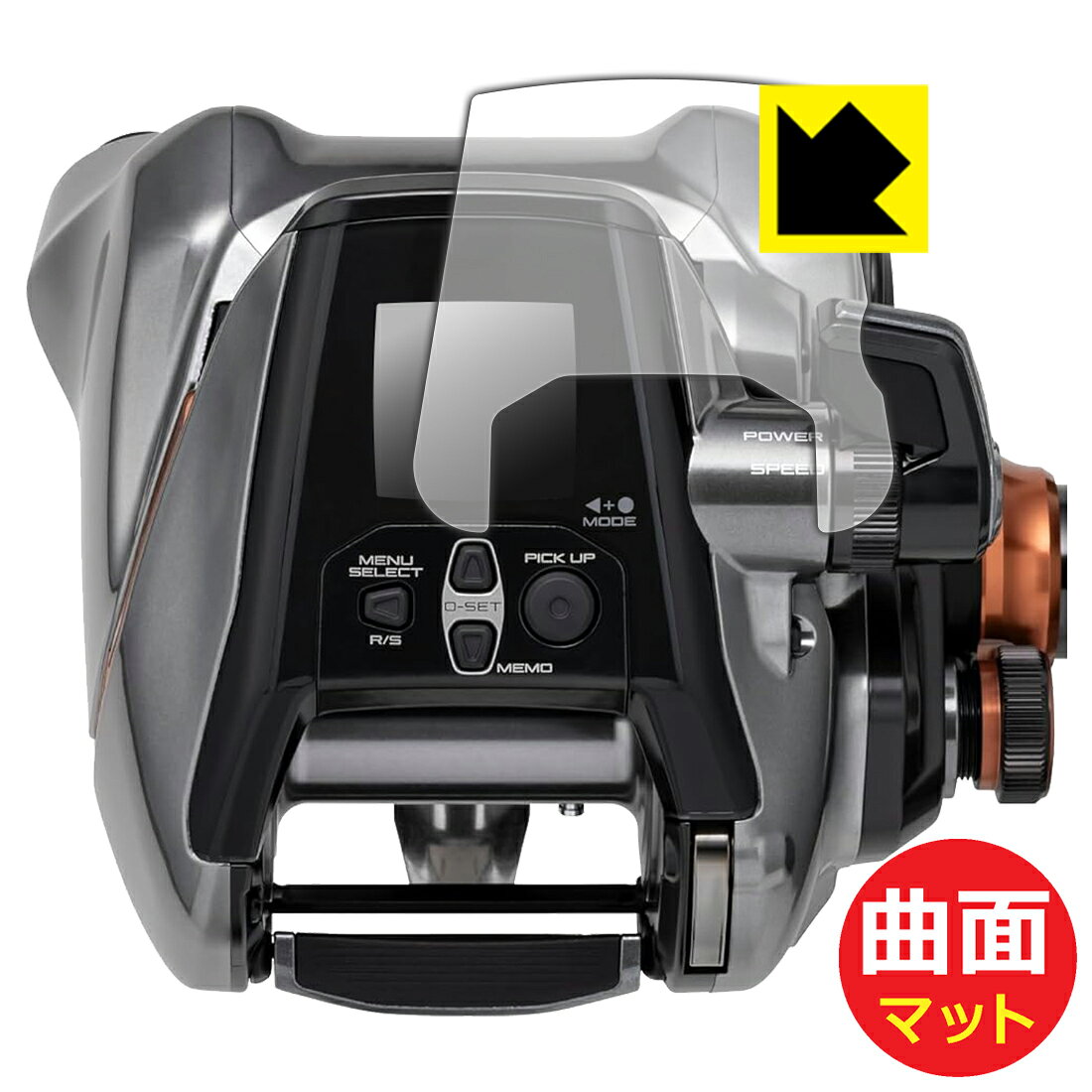 対応機種●対応機種 : シマノ 26 BeastMaster 3000II 専用の保護フィルムです。●製品内容 : 画面用フィルム1枚・クリーニングワイプ1個●※保護フィルムの貼り付く範囲はイメージ画像のようになります。●素材はTPU(熱可塑性ポリウレタン)を採用。一般的な保護フィルムでは貼りつかなかった曲面に対応し、機器の端までしっかりとカバーします。『曲面対応タイプ(非光沢)の保護フィルム』●外光を乱反射させギラツキを抑える「アンチグレア加工」がされています。　※アンチグレア加工の影響で、表示画面との相性によっては若干滲んだように感じる場合があります。(心配な方は必ずご購入前に素材サンプルをご購入いただき、ご確認ください) ★貼り付け失敗交換サービス対象商品★ 国内自社工場製造・発送だからできる 安心の製品保証とサポート ■製品保証 お届けした製品が誤っていたり、不具合があった場合などには、お届けから1ヶ月以内にメールにてお問い合わせください。交換等対応させていただきます。[キャンセル・返品（返金・交換）について] ■■貼り付け失敗時の交換サービス■■貼り付けに失敗しても1回だけ無償交換ができます。(失敗したフィルムをお送りいただき、新品に無償交換します。往復の送料のみお客様にご負担をお願いいたします。詳しくは製品に同封の紙をご確認ください) ■■保護フィルム貼り付け代行サービス■■保護フィルムの貼り付け作業に自信がない方には、PDA工房で貼り付け作業を代行いたします。(PDA工房の保護フィルムのみが対象です。詳しくは製品に同封の紙をご確認ください) Flexible Shield Matte【反射低減】保護フィルム 素材説明 ■スマホやスマートウォッチの曲面にも貼れる!!素材はTPU(熱可塑性ポリウレタン)を採用しています。柔軟性に優れた素材のため、曲面への追従性が高く、スマホやスマートウォッチの端までしっかり保護することができます。■従来品と比べて保護範囲が大きい!!一般的な保護フィルムでは対応ができなかった曲面に貼り付けが可能となり、機器の端までしっかりとカバーすることができます。保護範囲が広くなり、透明度が高いフィルムですので、機器のデザインを維持しつつ、広範囲に保護ができます。■小さな気泡は自然に抜けます!「貼り付け時に気泡が入って抜けない・・・」そんな時もご安心を。貼り付け時に残ってしまった気泡も、時間が経過することで空気が自然と抜けていくので、次第に目立たなくなります。貼り付け後、数日間は様子を見てください。※ゴミやホコリが入っている場合は気泡が残ります。また、気泡の大きさ等により残る場合もあります。■外光の反射を抑える表面仕上げ表面に微細な凹凸を作ることにより、外光を乱反射させギラツキを抑える「アンチグレア加工」がされています。屋外での太陽光の映り込み、屋内でも蛍光灯などの映り込みが気になるシーンが多い方におすすめです。さらさらとした指ざわりで、指紋がついた場合でも目立ちにくいという特長があります。※アンチグレア加工の影響で、表示画面との相性によっては若干滲んだように感じる場合があります。(心配な方は必ずご購入前に素材サンプルをご購入いただき、ご確認ください)■キズが自然に直る <自己修復機能>素材が柔らかいため、固いものがあたったり、強くおさえるとキズや凹みができますが、自己修復性に優れており、小さなキズや凹みであれば数時間〜数日間で修復されます。※キズや凹みの状態により修復されないものもあります。■衝撃を素材が吸収！ <衝撃吸収機能>素材自体が衝撃を吸収します。機器への衝撃を和らげ、大切な機器をしっかり保護します。素材が柔らかく粘着力が高いため、貼り方の難易度が高めなため、上級者向きの製品です。 【ポスト投函送料無料】商品は【ポスト投函発送 (追跡可能メール便)】で発送します。お急ぎ、配達日時を指定されたい方は以下のクーポンを同時購入ください。【お急ぎ便クーポン】　プラス110円(税込)で速達扱いでの発送。お届けはポストへの投函となります。【配達日時指定クーポン】　プラス550円(税込)で配達日時を指定し、宅配便で発送させていただきます。【お急ぎ便クーポン】はこちらをクリック【配達日時指定クーポン】はこちらをクリック