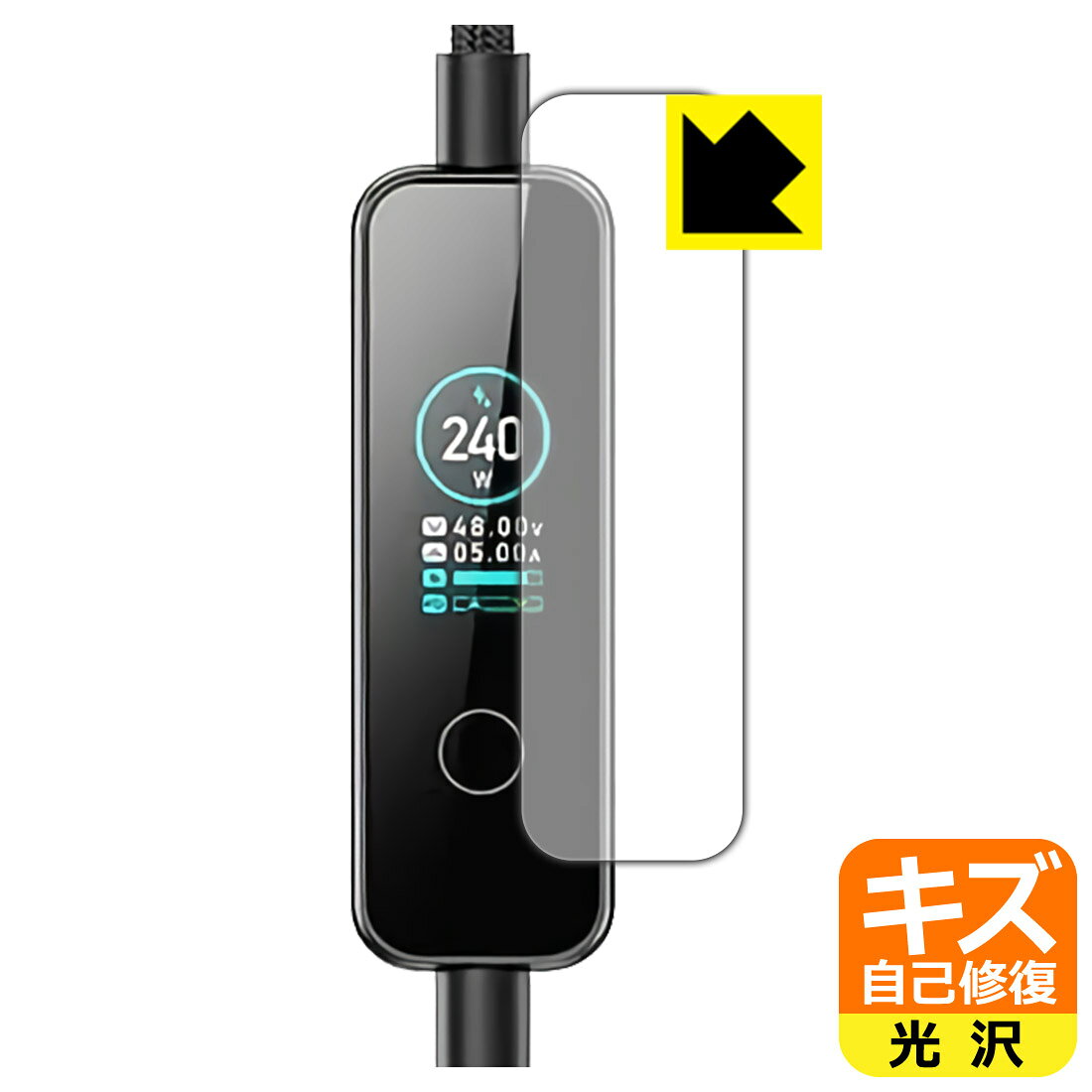 キズ自己修復保護フィルム MATECH PowerSight 240W (MTPS240) 日本製 自社製造直販