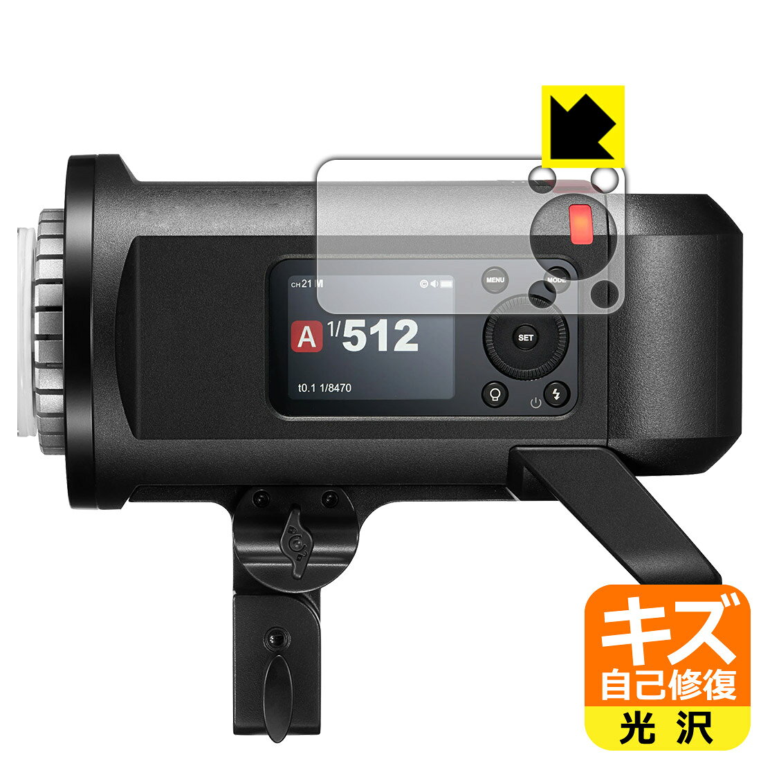 キズ自己修復保護フィルム GODOX AD600ProII 日本製 自社製造直販