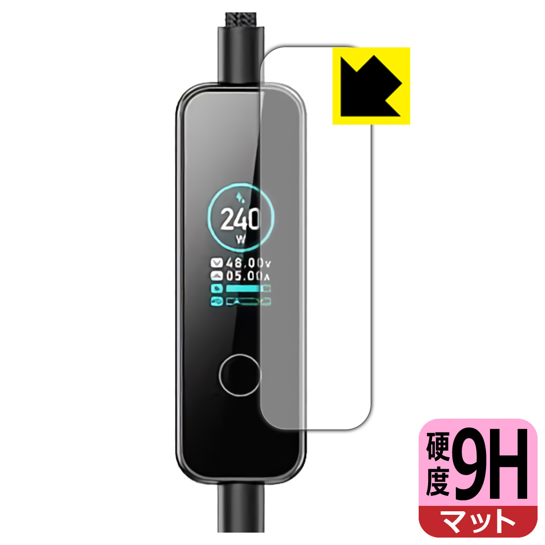 9H高硬度保護フィルム MATECH PowerSight 240W (MTPS240) 日本製 自社製造直販