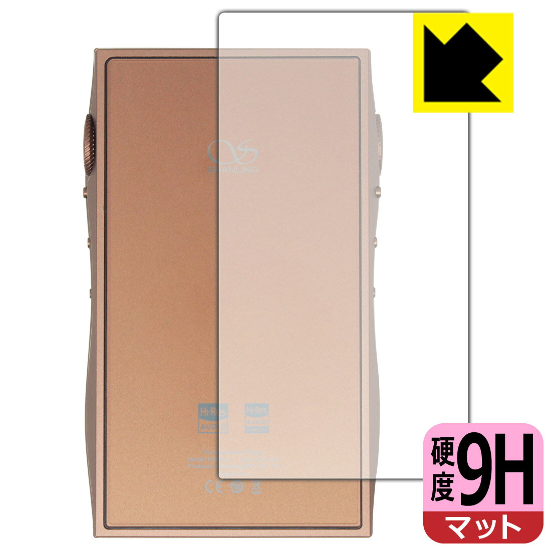 9H高硬度【 反射低減 】保護フィルム SHANLING M3 Plus (背面用) 日本製 自社製造直販
