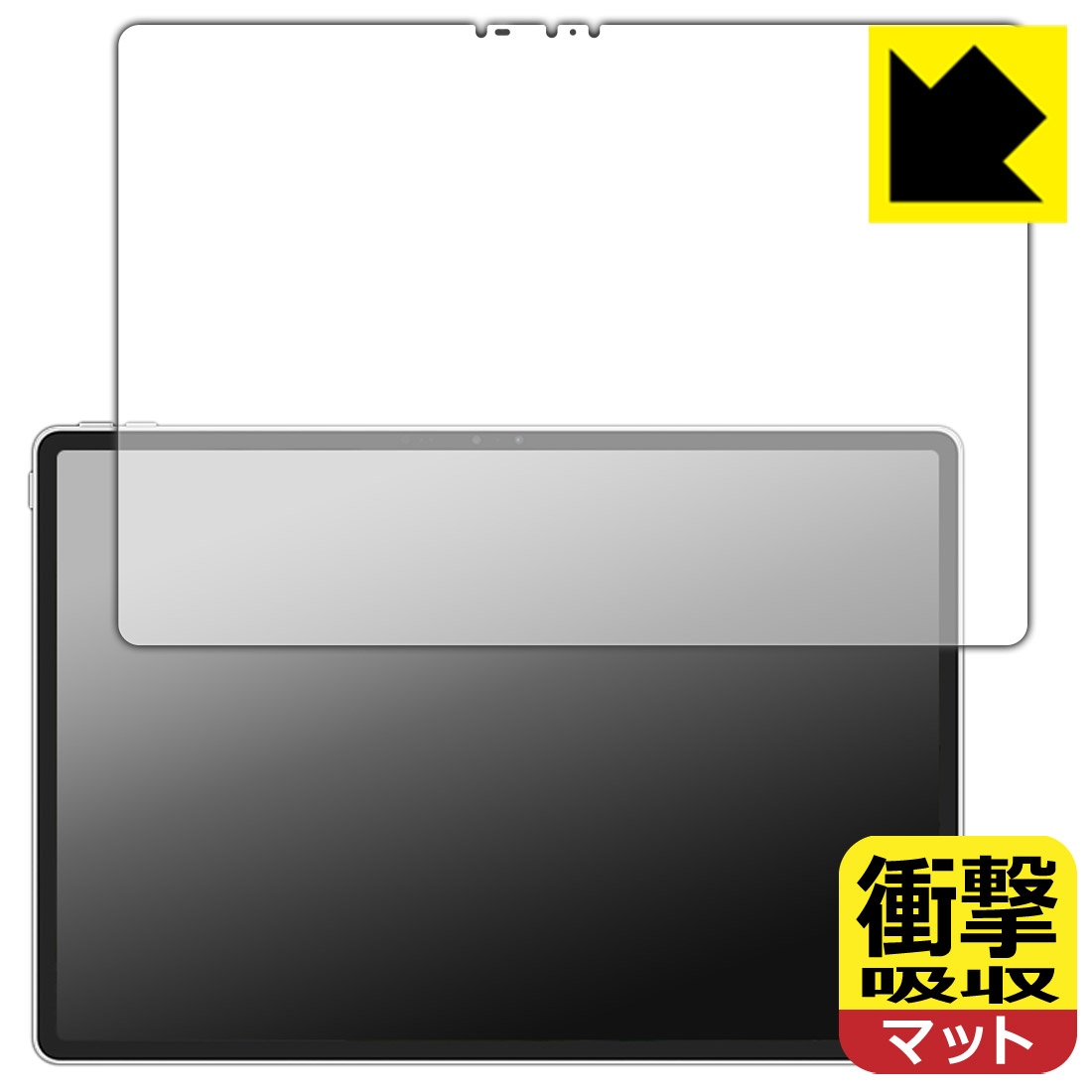 対応機種●対応機種 : Lenovo Legion Y900 13 (2026年) TB522FU 専用の商品です。●製品内容 : 画面用フィルム1枚・クリーニングワイプ1個●特殊素材の衝撃吸収層が外部からの衝撃を吸収し、機器へのダメージをやわらげます。『衝撃吸収(非光沢)の保護フィルム』●安心の国産素材を使用。日本国内の自社工場で製造し出荷しています。 ★貼り付け失敗交換サービス対象商品★ 国内自社工場製造・発送だからできる 安心の製品保証とサポート ■製品保証 お届けした製品が誤っていたり、不具合があった場合などには、お届けから1ヶ月以内にメールにてお問い合わせください。交換等対応させていただきます。[キャンセル・返品（返金・交換）について] ■■貼り付け失敗時の交換サービス■■貼り付けに失敗しても1回だけ無償交換ができます。(失敗したフィルムをお送りいただき、新品に無償交換します。往復の送料のみお客様にご負担をお願いいたします。詳しくは製品に同封の紙をご確認ください) ■■保護フィルム貼り付け代行サービス■■保護フィルムの貼り付け作業に自信がない方には、PDA工房で貼り付け作業を代行いたします。(PDA工房の保護フィルムのみが対象です。詳しくは製品に同封の紙をご確認ください) 衝撃吸収【反射低減】保護フィルム 素材説明 ■衝撃を吸収＆割れない安心感特殊素材の衝撃吸収層がたわむことで衝撃を吸収し、液晶画面や機器へのダメージをやわらげます。ガラスフィルムは割れることがあるため、破損部分でケガをすることがありますが、このフィルムはPET素材ですので、絶対に割れず、安全にお使いいただけます。もちろん割れたカケラが落ちることもありませんので、異物混入などのトラブルも未然に防ぎます。■画面の映り込みを抑える反射防止タイプ！表面に微細な凹凸を作ることにより、外光を乱反射させギラツキを抑える「アンチグレア加工」がされております。屋外での太陽光の映り込み、屋内でも蛍光灯などの映り込みが気になるシーンが多い方におすすめです。また、指紋がついた場合でも目立ちにくいという特長があります。■指紋が目立ちにくい上、フッ素加工で汚れがつきにくい！反射防止のアンチグレア加工で指紋が目立ちにくい上、表面はフッ素コーティングがされており、皮脂や汚れがつきにくく、また、落ちやすくなっています。指滑りはさらさらな使用感です。■抗菌加工で清潔抗菌加工によりフィルム表面の菌の繁殖を抑えることができます。清潔な画面を保ちたい方におすすめです。※抗菌率99.9％ / JIS Z2801 抗菌性試験方法による評価■気泡の入りにくい特殊な自己吸着タイプ接着面は気泡の入りにくい特殊な自己吸着タイプです。素材に柔軟性があり、貼り付け作業も簡単にできます。また、はがすときにガラス製フィルムのように割れてしまうことはありません。貼り直しが何度でもできるので、正しい位置へ貼り付けられるまでやり直すことができます。■安心の日本製最高級グレードの国産素材を日本国内の弊社工場で加工している完全な Made in Japan です。安心の品質をお届けします。 【ポスト投函送料無料】商品は【ポスト投函発送 (追跡可能メール便)】で発送します。お急ぎ、配達日時を指定されたい方は以下のクーポンを同時購入ください。【お急ぎ便クーポン】　プラス110円(税込)で速達扱いでの発送。お届けはポストへの投函となります。【配達日時指定クーポン】　プラス550円(税込)で配達日時を指定し、宅配便で発送させていただきます。【お急ぎ便クーポン】はこちらをクリック【配達日時指定クーポン】はこちらをクリック