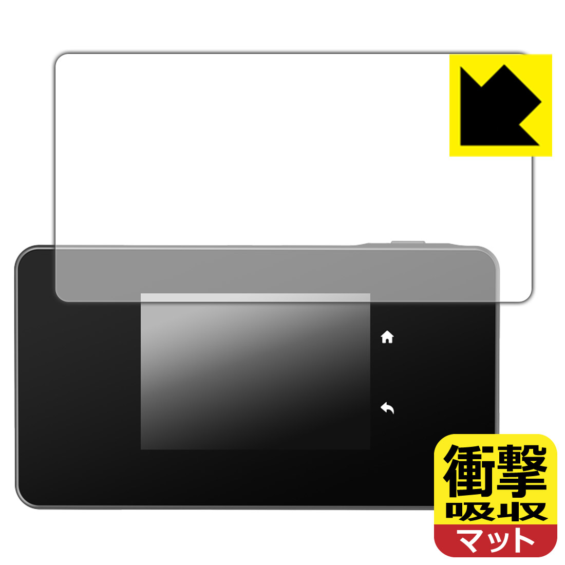対応機種●対応機種 : TP-Link 5GモバイルWi-Fiルーター M8550 専用の保護フィルムです。モバイルルーター本体ではありません。●製品内容 : 画面用フィルム1枚・クリーニングワイプ1個●特殊素材の衝撃吸収層が外部からの衝撃を吸収し、機器へのダメージをやわらげます。『衝撃吸収(非光沢)の保護フィルム』●安心の国産素材を使用。日本国内の自社工場で製造し出荷しています。 ★貼り付け失敗交換サービス対象商品★ 国内自社工場製造・発送だからできる 安心の製品保証とサポート ■製品保証 お届けした製品が誤っていたり、不具合があった場合などには、お届けから1ヶ月以内にメールにてお問い合わせください。交換等対応させていただきます。[キャンセル・返品（返金・交換）について] ■■貼り付け失敗時の交換サービス■■貼り付けに失敗しても1回だけ無償交換ができます。(失敗したフィルムをお送りいただき、新品に無償交換します。往復の送料のみお客様にご負担をお願いいたします。詳しくは製品に同封の紙をご確認ください) ■■保護フィルム貼り付け代行サービス■■保護フィルムの貼り付け作業に自信がない方には、PDA工房で貼り付け作業を代行いたします。(PDA工房の保護フィルムのみが対象です。詳しくは製品に同封の紙をご確認ください) 衝撃吸収【反射低減】保護フィルム 素材説明 ■衝撃を吸収＆割れない安心感特殊素材の衝撃吸収層がたわむことで衝撃を吸収し、液晶画面や機器へのダメージをやわらげます。ガラスフィルムは割れることがあるため、破損部分でケガをすることがありますが、このフィルムはPET素材ですので、絶対に割れず、安全にお使いいただけます。もちろん割れたカケラが落ちることもありませんので、異物混入などのトラブルも未然に防ぎます。■画面の映り込みを抑える反射防止タイプ！表面に微細な凹凸を作ることにより、外光を乱反射させギラツキを抑える「アンチグレア加工」がされております。屋外での太陽光の映り込み、屋内でも蛍光灯などの映り込みが気になるシーンが多い方におすすめです。また、指紋がついた場合でも目立ちにくいという特長があります。■指紋が目立ちにくい上、フッ素加工で汚れがつきにくい！反射防止のアンチグレア加工で指紋が目立ちにくい上、表面はフッ素コーティングがされており、皮脂や汚れがつきにくく、また、落ちやすくなっています。指滑りはさらさらな使用感です。■抗菌加工で清潔抗菌加工によりフィルム表面の菌の繁殖を抑えることができます。清潔な画面を保ちたい方におすすめです。※抗菌率99.9％ / JIS Z2801 抗菌性試験方法による評価■気泡の入りにくい特殊な自己吸着タイプ接着面は気泡の入りにくい特殊な自己吸着タイプです。素材に柔軟性があり、貼り付け作業も簡単にできます。また、はがすときにガラス製フィルムのように割れてしまうことはありません。貼り直しが何度でもできるので、正しい位置へ貼り付けられるまでやり直すことができます。■安心の日本製最高級グレードの国産素材を日本国内の弊社工場で加工している完全な Made in Japan です。安心の品質をお届けします。 【ポスト投函送料無料】商品は【ポスト投函発送 (追跡可能メール便)】で発送します。お急ぎ、配達日時を指定されたい方は以下のクーポンを同時購入ください。【お急ぎ便クーポン】　プラス110円(税込)で速達扱いでの発送。お届けはポストへの投函となります。【配達日時指定クーポン】　プラス550円(税込)で配達日時を指定し、宅配便で発送させていただきます。【お急ぎ便クーポン】はこちらをクリック【配達日時指定クーポン】はこちらをクリック