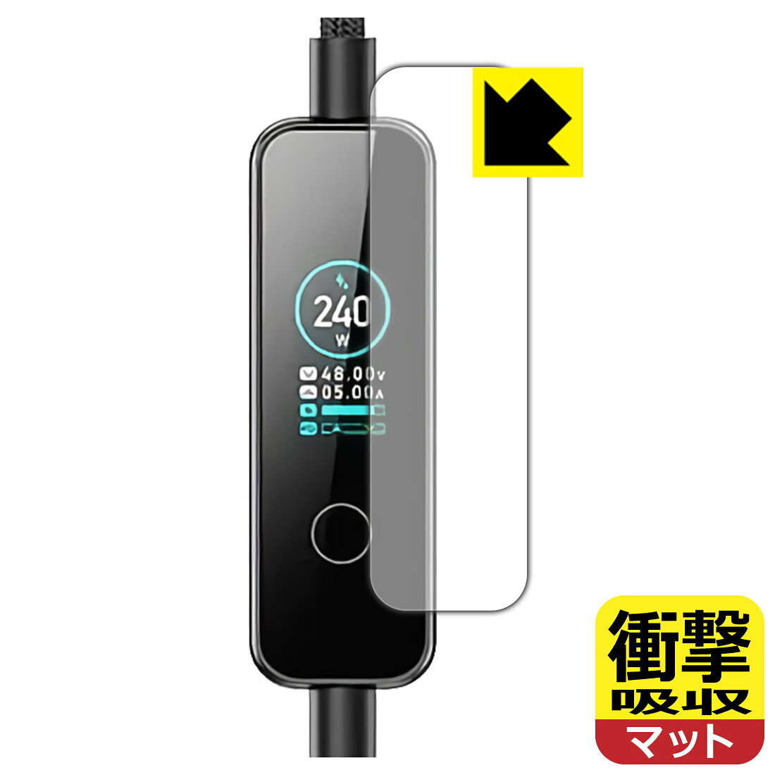 衝撃吸収保護フィルム MATECH PowerSight 240W (MTPS240) 日本製 自社製造直販