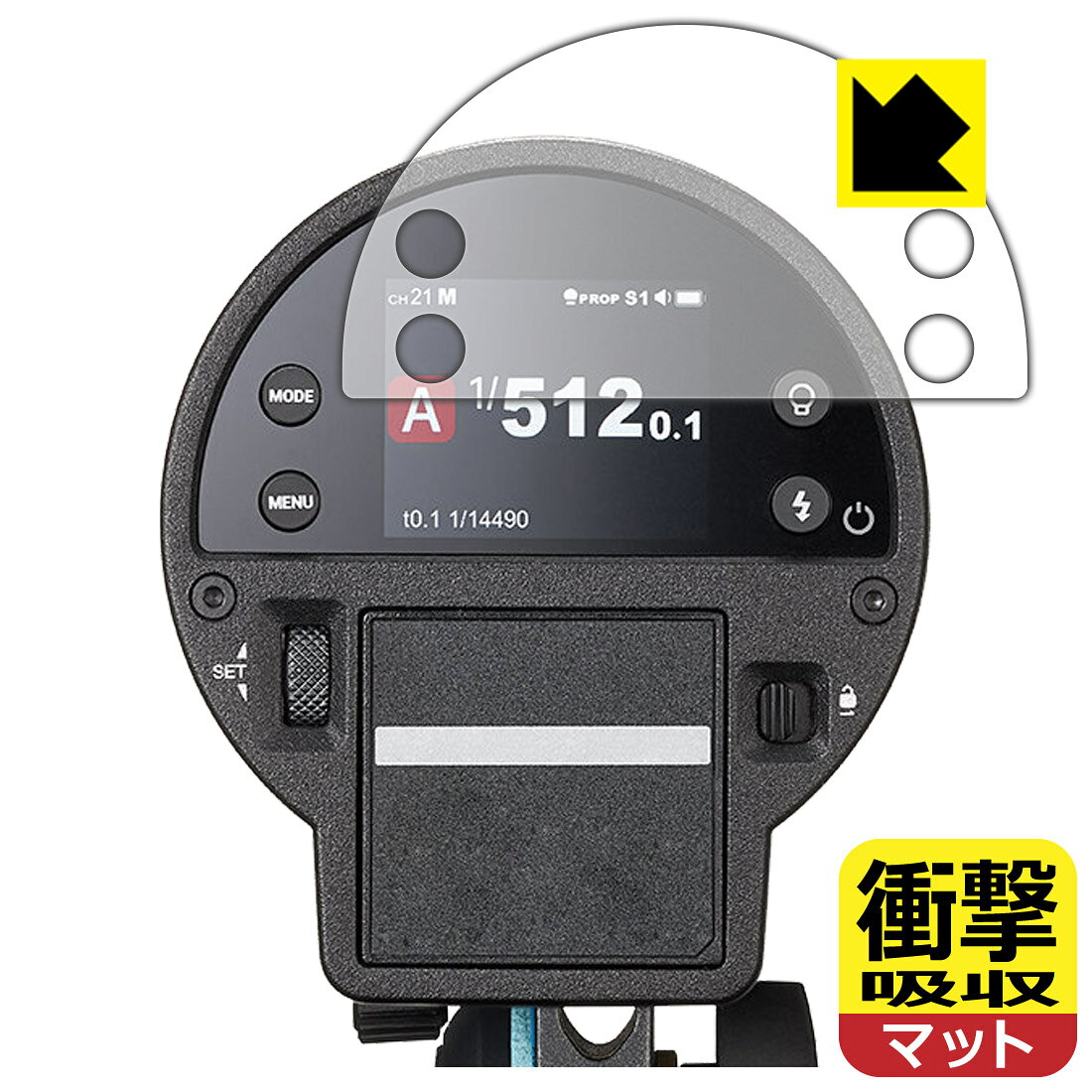 対応機種●対応機種 : GODOX AD300ProII アウトドアフラッシュ 専用の商品です。●製品内容 : 画面用フィルム1枚・クリーニングワイプ1個●特殊素材の衝撃吸収層が外部からの衝撃を吸収し、機器へのダメージをやわらげます。『衝撃吸収(非光沢)の保護フィルム』●安心の国産素材を使用。日本国内の自社工場で製造し出荷しています。 ★貼り付け失敗交換サービス対象商品★ 国内自社工場製造・発送だからできる 安心の製品保証とサポート ■製品保証 お届けした製品が誤っていたり、不具合があった場合などには、お届けから1ヶ月以内にメールにてお問い合わせください。交換等対応させていただきます。[キャンセル・返品（返金・交換）について] ■■貼り付け失敗時の交換サービス■■貼り付けに失敗しても1回だけ無償交換ができます。(失敗したフィルムをお送りいただき、新品に無償交換します。往復の送料のみお客様にご負担をお願いいたします。詳しくは製品に同封の紙をご確認ください) ■■保護フィルム貼り付け代行サービス■■保護フィルムの貼り付け作業に自信がない方には、PDA工房で貼り付け作業を代行いたします。(PDA工房の保護フィルムのみが対象です。詳しくは製品に同封の紙をご確認ください) 衝撃吸収【反射低減】保護フィルム 素材説明 ■衝撃を吸収＆割れない安心感特殊素材の衝撃吸収層がたわむことで衝撃を吸収し、液晶画面や機器へのダメージをやわらげます。ガラスフィルムは割れることがあるため、破損部分でケガをすることがありますが、このフィルムはPET素材ですので、絶対に割れず、安全にお使いいただけます。もちろん割れたカケラが落ちることもありませんので、異物混入などのトラブルも未然に防ぎます。■画面の映り込みを抑える反射防止タイプ！表面に微細な凹凸を作ることにより、外光を乱反射させギラツキを抑える「アンチグレア加工」がされております。屋外での太陽光の映り込み、屋内でも蛍光灯などの映り込みが気になるシーンが多い方におすすめです。また、指紋がついた場合でも目立ちにくいという特長があります。■指紋が目立ちにくい上、フッ素加工で汚れがつきにくい！反射防止のアンチグレア加工で指紋が目立ちにくい上、表面はフッ素コーティングがされており、皮脂や汚れがつきにくく、また、落ちやすくなっています。指滑りはさらさらな使用感です。■抗菌加工で清潔抗菌加工によりフィルム表面の菌の繁殖を抑えることができます。清潔な画面を保ちたい方におすすめです。※抗菌率99.9％ / JIS Z2801 抗菌性試験方法による評価■気泡の入りにくい特殊な自己吸着タイプ接着面は気泡の入りにくい特殊な自己吸着タイプです。素材に柔軟性があり、貼り付け作業も簡単にできます。また、はがすときにガラス製フィルムのように割れてしまうことはありません。貼り直しが何度でもできるので、正しい位置へ貼り付けられるまでやり直すことができます。■安心の日本製最高級グレードの国産素材を日本国内の弊社工場で加工している完全な Made in Japan です。安心の品質をお届けします。 【ポスト投函送料無料】商品は【ポスト投函発送 (追跡可能メール便)】で発送します。お急ぎ、配達日時を指定されたい方は以下のクーポンを同時購入ください。【お急ぎ便クーポン】　プラス110円(税込)で速達扱いでの発送。お届けはポストへの投函となります。【配達日時指定クーポン】　プラス550円(税込)で配達日時を指定し、宅配便で発送させていただきます。【お急ぎ便クーポン】はこちらをクリック【配達日時指定クーポン】はこちらをクリック