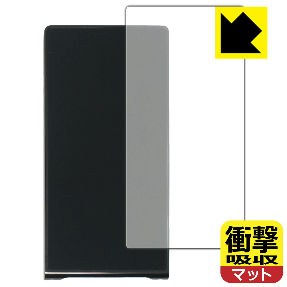対応機種●対応機種 : ONIX Waltz XM10 LTD 専用の商品です。●製品内容 : 背面用フィルム1枚・クリーニングワイプ1個●特殊素材の衝撃吸収層が外部からの衝撃を吸収し、機器へのダメージをやわらげます。『衝撃吸収(非光沢)の保護フィルム』●安心の国産素材を使用。日本国内の自社工場で製造し出荷しています。 ★貼り付け失敗交換サービス対象商品★ 国内自社工場製造・発送だからできる 安心の製品保証とサポート ■製品保証 お届けした製品が誤っていたり、不具合があった場合などには、お届けから1ヶ月以内にメールにてお問い合わせください。交換等対応させていただきます。[キャンセル・返品（返金・交換）について] ■■貼り付け失敗時の交換サービス■■貼り付けに失敗しても1回だけ無償交換ができます。(失敗したフィルムをお送りいただき、新品に無償交換します。往復の送料のみお客様にご負担をお願いいたします。詳しくは製品に同封の紙をご確認ください) ■■保護フィルム貼り付け代行サービス■■保護フィルムの貼り付け作業に自信がない方には、PDA工房で貼り付け作業を代行いたします。(PDA工房の保護フィルムのみが対象です。詳しくは製品に同封の紙をご確認ください) 衝撃吸収【反射低減】保護フィルム 素材説明 ■衝撃を吸収＆割れない安心感特殊素材の衝撃吸収層がたわむことで衝撃を吸収し、液晶画面や機器へのダメージをやわらげます。ガラスフィルムは割れることがあるため、破損部分でケガをすることがありますが、このフィルムはPET素材ですので、絶対に割れず、安全にお使いいただけます。もちろん割れたカケラが落ちることもありませんので、異物混入などのトラブルも未然に防ぎます。■画面の映り込みを抑える反射防止タイプ！表面に微細な凹凸を作ることにより、外光を乱反射させギラツキを抑える「アンチグレア加工」がされております。屋外での太陽光の映り込み、屋内でも蛍光灯などの映り込みが気になるシーンが多い方におすすめです。また、指紋がついた場合でも目立ちにくいという特長があります。■指紋が目立ちにくい上、フッ素加工で汚れがつきにくい！反射防止のアンチグレア加工で指紋が目立ちにくい上、表面はフッ素コーティングがされており、皮脂や汚れがつきにくく、また、落ちやすくなっています。指滑りはさらさらな使用感です。■抗菌加工で清潔抗菌加工によりフィルム表面の菌の繁殖を抑えることができます。清潔な画面を保ちたい方におすすめです。※抗菌率99.9％ / JIS Z2801 抗菌性試験方法による評価■気泡の入りにくい特殊な自己吸着タイプ接着面は気泡の入りにくい特殊な自己吸着タイプです。素材に柔軟性があり、貼り付け作業も簡単にできます。また、はがすときにガラス製フィルムのように割れてしまうことはありません。貼り直しが何度でもできるので、正しい位置へ貼り付けられるまでやり直すことができます。■安心の日本製最高級グレードの国産素材を日本国内の弊社工場で加工している完全な Made in Japan です。安心の品質をお届けします。 【ポスト投函送料無料】商品は【ポスト投函発送 (追跡可能メール便)】で発送します。お急ぎ、配達日時を指定されたい方は以下のクーポンを同時購入ください。【お急ぎ便クーポン】　プラス110円(税込)で速達扱いでの発送。お届けはポストへの投函となります。【配達日時指定クーポン】　プラス550円(税込)で配達日時を指定し、宅配便で発送させていただきます。【お急ぎ便クーポン】はこちらをクリック【配達日時指定クーポン】はこちらをクリック
