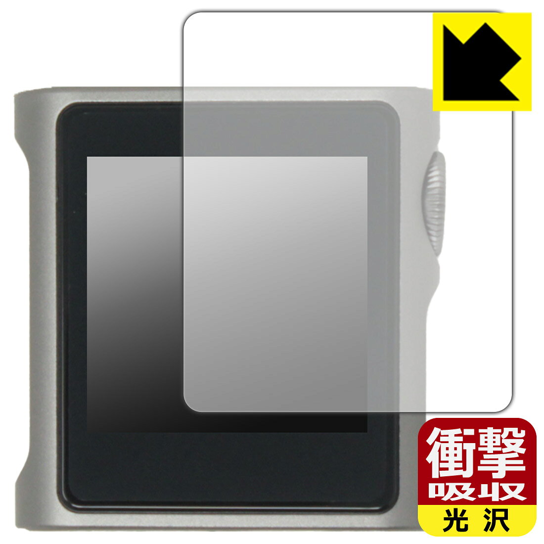 対応機種●対応機種 : SHANLING M0s 専用の商品です。●製品内容 : 表面用フィルム1枚・クリーニングワイプ1個●※この機器は周辺部が曲面となっているため、保護フィルムを端まで貼ることができません。(表示部分はカバーしています)●特殊素材の衝撃吸収層が外部からの衝撃を吸収し、機器へのダメージをやわらげます。『衝撃吸収(光沢)の保護フィルム』●安心の国産素材を使用。日本国内の自社工場で製造し出荷しています。 ★貼り付け失敗交換サービス対象商品★ 国内自社工場製造・発送だからできる 安心の製品保証とサポート ■製品保証 お届けした製品が誤っていたり、不具合があった場合などには、お届けから1ヶ月以内にメールにてお問い合わせください。交換等対応させていただきます。[キャンセル・返品（返金・交換）について] ■■貼り付け失敗時の交換サービス■■貼り付けに失敗しても1回だけ無償交換ができます。(失敗したフィルムをお送りいただき、新品に無償交換します。往復の送料のみお客様にご負担をお願いいたします。詳しくは製品に同封の紙をご確認ください) ■■保護フィルム貼り付け代行サービス■■保護フィルムの貼り付け作業に自信がない方には、PDA工房で貼り付け作業を代行いたします。(PDA工房の保護フィルムのみが対象です。詳しくは製品に同封の紙をご確認ください) 衝撃吸収【光沢】保護フィルム 素材説明 ■衝撃を吸収＆割れない安心感特殊素材の衝撃吸収層がたわむことで衝撃を吸収し、液晶画面や機器へのダメージをやわらげます。ガラスフィルムは割れることがあるため、破損部分でケガをすることがありますが、このフィルムはPET素材ですので、絶対に割れず、安全にお使いいただけます。もちろん割れたカケラが落ちることもありませんので、異物混入などのトラブルも未然に防ぎます。■高級感あふれる光沢と画質を損なわない透明度！貼っていることを意識させないほどの高い透明度に、高級感あふれる光沢・クリアな仕上げとなります。動画視聴や画像編集など、機器本来の発色を重視したい方におすすめです。■フッ素加工で汚れがつきにくく、指滑りもなめらか！表面はフッ素コーティングがされており、皮脂や汚れがつきにくく、また、落ちやすくなっています。指滑りもなめらかで、快適な使用感です。■抗菌加工で清潔抗菌加工によりフィルム表面の菌の繁殖を抑えることができます。清潔な画面を保ちたい方におすすめです。※抗菌率99.9％ / JIS Z2801 抗菌性試験方法による評価■気泡の入りにくい特殊な自己吸着タイプ接着面は気泡の入りにくい特殊な自己吸着タイプです。素材に柔軟性があり、貼り付け作業も簡単にできます。また、はがすときにガラス製フィルムのように割れてしまうことはありません。貼り直しが何度でもできるので、正しい位置へ貼り付けられるまでやり直すことができます。■安心の日本製最高級グレードの国産素材を日本国内の弊社工場で加工している完全な Made in Japan です。安心の品質をお届けします。 【ポスト投函送料無料】商品は【ポスト投函発送 (追跡可能メール便)】で発送します。お急ぎ、配達日時を指定されたい方は以下のクーポンを同時購入ください。【お急ぎ便クーポン】　プラス110円(税込)で速達扱いでの発送。お届けはポストへの投函となります。【配達日時指定クーポン】　プラス550円(税込)で配達日時を指定し、宅配便で発送させていただきます。【お急ぎ便クーポン】はこちらをクリック【配達日時指定クーポン】はこちらをクリック