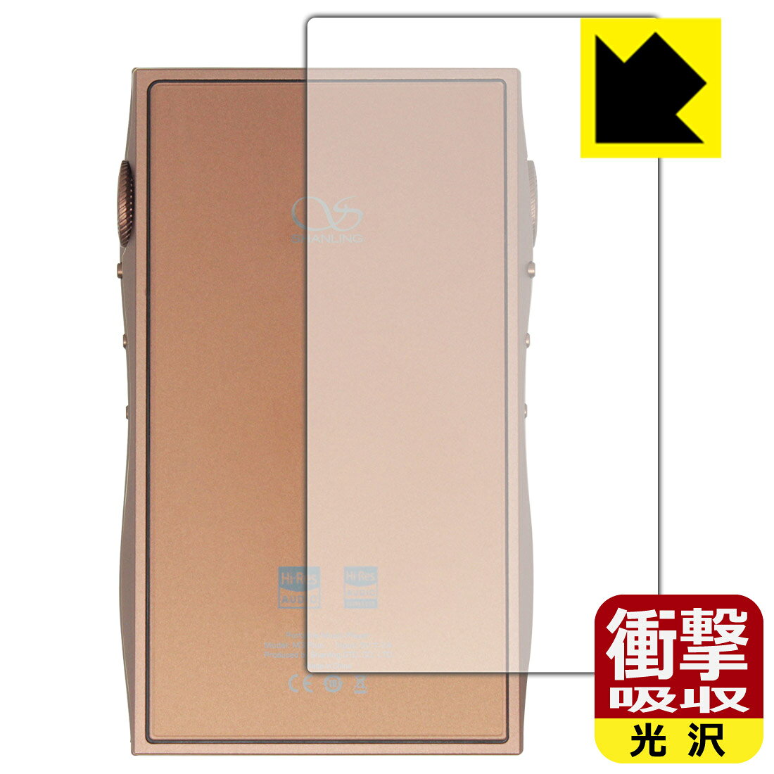 対応機種●対応機種 : SHANLING M3 Plus 専用の商品です。●製品内容 : 背面用フィルム1枚・クリーニングワイプ1個●特殊素材の衝撃吸収層が外部からの衝撃を吸収し、機器へのダメージをやわらげます。『衝撃吸収(光沢)の保護フィルム』●安心の国産素材を使用。日本国内の自社工場で製造し出荷しています。 ★貼り付け失敗交換サービス対象商品★ 国内自社工場製造・発送だからできる 安心の製品保証とサポート ■製品保証 お届けした製品が誤っていたり、不具合があった場合などには、お届けから1ヶ月以内にメールにてお問い合わせください。交換等対応させていただきます。[キャンセル・返品（返金・交換）について] ■■貼り付け失敗時の交換サービス■■貼り付けに失敗しても1回だけ無償交換ができます。(失敗したフィルムをお送りいただき、新品に無償交換します。往復の送料のみお客様にご負担をお願いいたします。詳しくは製品に同封の紙をご確認ください) ■■保護フィルム貼り付け代行サービス■■保護フィルムの貼り付け作業に自信がない方には、PDA工房で貼り付け作業を代行いたします。(PDA工房の保護フィルムのみが対象です。詳しくは製品に同封の紙をご確認ください) 衝撃吸収【光沢】保護フィルム 素材説明 ■衝撃を吸収＆割れない安心感特殊素材の衝撃吸収層がたわむことで衝撃を吸収し、液晶画面や機器へのダメージをやわらげます。ガラスフィルムは割れることがあるため、破損部分でケガをすることがありますが、このフィルムはPET素材ですので、絶対に割れず、安全にお使いいただけます。もちろん割れたカケラが落ちることもありませんので、異物混入などのトラブルも未然に防ぎます。■高級感あふれる光沢と画質を損なわない透明度！貼っていることを意識させないほどの高い透明度に、高級感あふれる光沢・クリアな仕上げとなります。動画視聴や画像編集など、機器本来の発色を重視したい方におすすめです。■フッ素加工で汚れがつきにくく、指滑りもなめらか！表面はフッ素コーティングがされており、皮脂や汚れがつきにくく、また、落ちやすくなっています。指滑りもなめらかで、快適な使用感です。■抗菌加工で清潔抗菌加工によりフィルム表面の菌の繁殖を抑えることができます。清潔な画面を保ちたい方におすすめです。※抗菌率99.9％ / JIS Z2801 抗菌性試験方法による評価■気泡の入りにくい特殊な自己吸着タイプ接着面は気泡の入りにくい特殊な自己吸着タイプです。素材に柔軟性があり、貼り付け作業も簡単にできます。また、はがすときにガラス製フィルムのように割れてしまうことはありません。貼り直しが何度でもできるので、正しい位置へ貼り付けられるまでやり直すことができます。■安心の日本製最高級グレードの国産素材を日本国内の弊社工場で加工している完全な Made in Japan です。安心の品質をお届けします。 【ポスト投函送料無料】商品は【ポスト投函発送 (追跡可能メール便)】で発送します。お急ぎ、配達日時を指定されたい方は以下のクーポンを同時購入ください。【お急ぎ便クーポン】　プラス110円(税込)で速達扱いでの発送。お届けはポストへの投函となります。【配達日時指定クーポン】　プラス550円(税込)で配達日時を指定し、宅配便で発送させていただきます。【お急ぎ便クーポン】はこちらをクリック【配達日時指定クーポン】はこちらをクリック