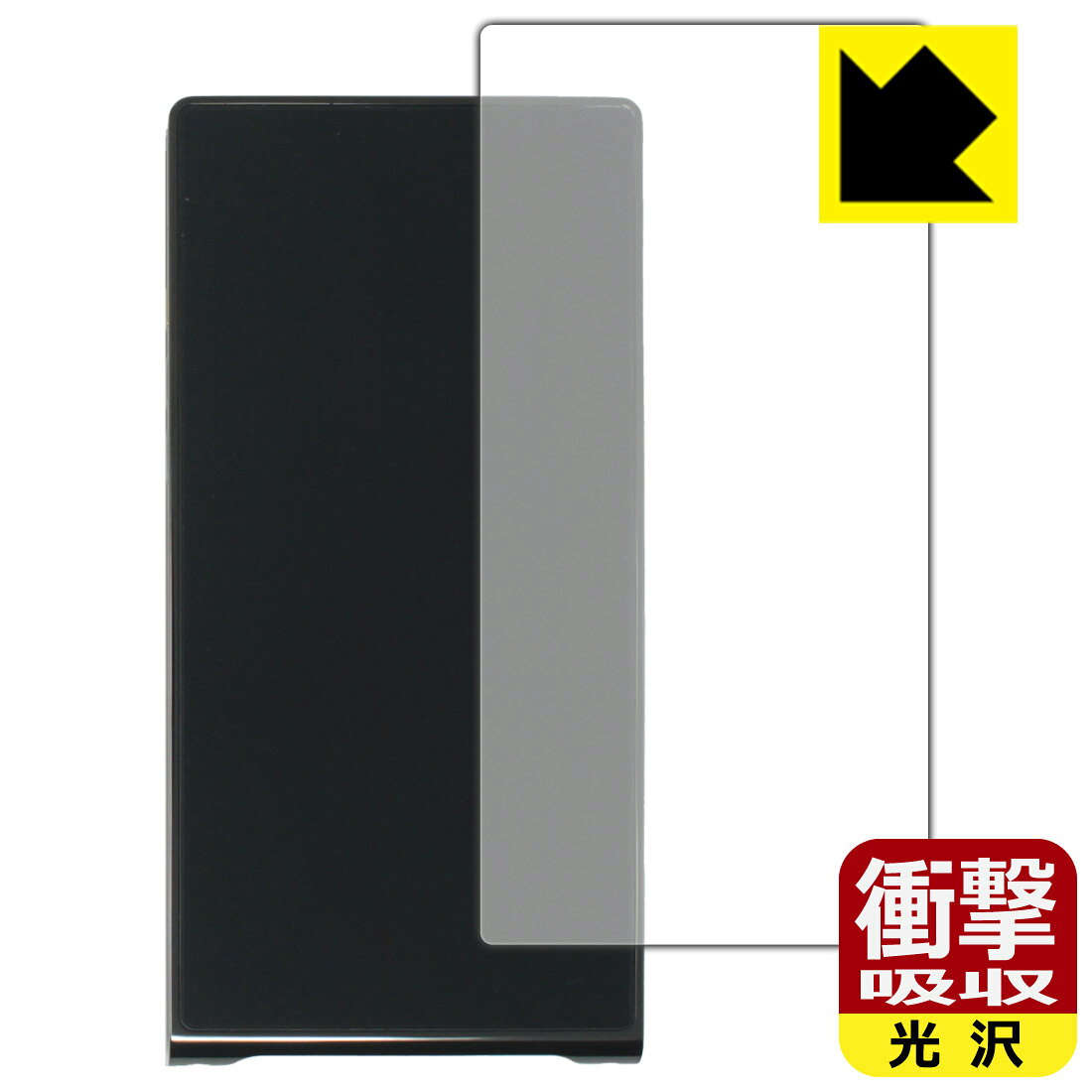 衝撃吸収【 光沢 】保護フィルム ONIX Waltz XM10 LTD (背面用) 日本製 自社製造直販