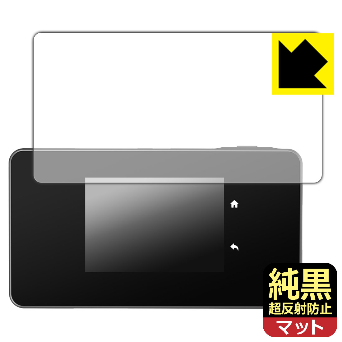 対応機種●対応機種 : TP-Link 5GモバイルWi-Fiルーター M8550 専用の保護フィルムです。モバイルルーター本体ではありません。●製品内容 : 画面用フィルム1枚・クリーニングワイプ1個●純黒クリア「Premium Matte Shield【超反射防止】」は反射率0.5%と高い反射防止性能を持ちながらも、高い透過率で白くならず黒が引き締まります。色の再現性や視認性に優れた『極低反射率 AR/AGタイプ(非光沢)の保護フィルム』●高品質の素材を使用。日本国内の自社工場で製造し出荷しています。 ★貼り付け失敗交換サービス対象商品★ 国内自社工場製造・発送だからできる 安心の製品保証とサポート ■製品保証 お届けした製品が誤っていたり、不具合があった場合などには、お届けから1ヶ月以内にメールにてお問い合わせください。交換等対応させていただきます。[キャンセル・返品（返金・交換）について] ■■貼り付け失敗時の交換サービス■■貼り付けに失敗しても1回だけ無償交換ができます。(失敗したフィルムをお送りいただき、新品に無償交換します。往復の送料のみお客様にご負担をお願いいたします。詳しくは製品に同封の紙をご確認ください) ■■保護フィルム貼り付け代行サービス■■保護フィルムの貼り付け作業に自信がない方には、PDA工房で貼り付け作業を代行いたします。(PDA工房の保護フィルムのみが対象です。詳しくは製品に同封の紙をご確認ください) 純黒クリア【超反射防止】保護フィルム 素材説明 ■おどろきの反射防止レベル！純黒クリア Premium Matte Shield【超反射防止】保護フィルムは、反射率が脅威の0.5%！保護フィルム業界最高レベルです。一般的な反射低減(アンチグレア)フィルムと比較して大幅に反射を抑えます。■黒が際立つ！ 高透過率一般的な反射低減(アンチグレア)フィルムは画面が白っぽくなりますが、この純黒フィルムは高い透過率で白くならず黒が引き締まり、色の再現性や視認性に優れています。反射が気になるカーナビや、デジタルインナーミラーなど車載アイテムにもおすすめです！■指すべりさらさら防汚加工！ゲーム操作も快適さらさらの指滑りで快適な触り心地。フリックやスライドがしやすいので、ゲーム好きな方にイチ押しです。指紋や皮脂汚れをはじく防汚コーティングで、汚れても拭けばすぐにきれいになります。■気泡の入りにくい特殊な自己吸着タイプ接着面は気泡の入りにくい特殊な自己吸着タイプです。素材に柔軟性があり、貼り付け作業も簡単にできます。また、はがすときにガラス製フィルムのように割れてしまうことはありません。貼り直しが何度でもできるので、正しい位置へ貼り付けられるまでやり直すことができます。■安心の日本製最高級グレードの素材を日本国内の弊社工場で加工している Made in Japan です。安心の品質をお届けします。 【ポスト投函送料無料】商品は【ポスト投函発送 (追跡可能メール便)】で発送します。お急ぎ、配達日時を指定されたい方は以下のクーポンを同時購入ください。【お急ぎ便クーポン】　プラス110円(税込)で速達扱いでの発送。お届けはポストへの投函となります。【配達日時指定クーポン】　プラス550円(税込)で配達日時を指定し、宅配便で発送させていただきます。【お急ぎ便クーポン】はこちらをクリック【配達日時指定クーポン】はこちらをクリック