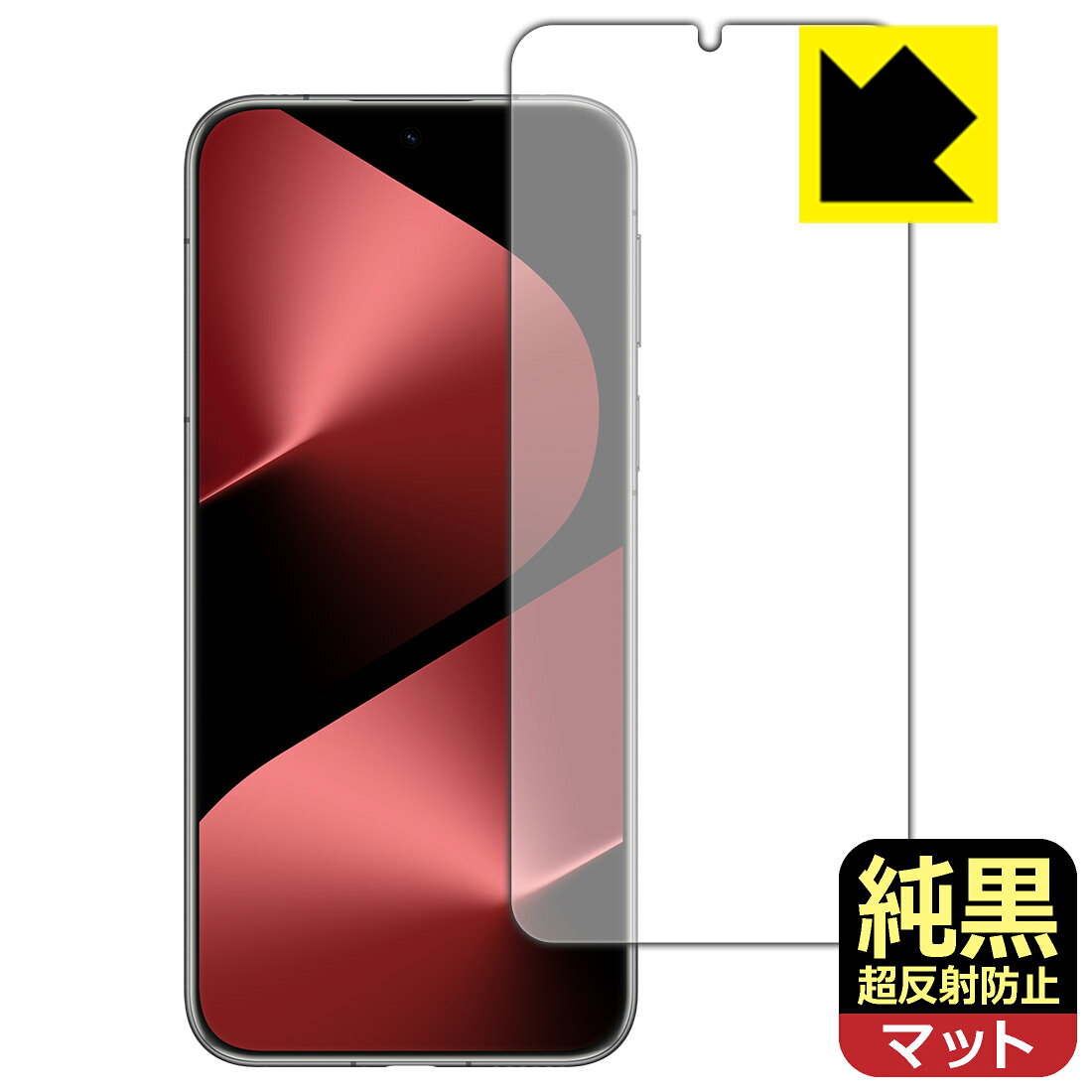 対応機種●対応機種 : HUAWEI Pura 80 Ultra 専用の商品です。●製品内容 : 画面用フィルム1枚・クリーニングワイプ1個●※この機器は周辺部が曲面となっているため、保護フィルムを端まで貼ることができません。そのため、表示部分よりも保護フィルムが小さくなっています。(この製品の横幅は約66mmです。貼り付けイメージの画像をご確認のうえ、ご購入お願いします)　　※画面の曲面部まで保護したい方は、「Flexible Shield」をご購入ください。●純黒クリア「Premium Matte Shield【超反射防止】」は反射率0.5%と高い反射防止性能を持ちながらも、高い透過率で白くならず黒が引き締まります。色の再現性や視認性に優れた『極低反射率 AR/AGタイプ(非光沢)の保護フィルム』●高品質の素材を使用。日本国内の自社工場で製造し出荷しています。 ★貼り付け失敗交換サービス対象商品★ 国内自社工場製造・発送だからできる 安心の製品保証とサポート ■製品保証 お届けした製品が誤っていたり、不具合があった場合などには、お届けから1ヶ月以内にメールにてお問い合わせください。交換等対応させていただきます。[キャンセル・返品（返金・交換）について] ■■貼り付け失敗時の交換サービス■■貼り付けに失敗しても1回だけ無償交換ができます。(失敗したフィルムをお送りいただき、新品に無償交換します。往復の送料のみお客様にご負担をお願いいたします。詳しくは製品に同封の紙をご確認ください) ■■保護フィルム貼り付け代行サービス■■保護フィルムの貼り付け作業に自信がない方には、PDA工房で貼り付け作業を代行いたします。(PDA工房の保護フィルムのみが対象です。詳しくは製品に同封の紙をご確認ください) 純黒クリア【超反射防止】保護フィルム 素材説明 ■おどろきの反射防止レベル！純黒クリア Premium Matte Shield【超反射防止】保護フィルムは、反射率が脅威の0.5%！保護フィルム業界最高レベルです。一般的な反射低減(アンチグレア)フィルムと比較して大幅に反射を抑えます。■黒が際立つ！ 高透過率一般的な反射低減(アンチグレア)フィルムは画面が白っぽくなりますが、この純黒フィルムは高い透過率で白くならず黒が引き締まり、色の再現性や視認性に優れています。反射が気になるカーナビや、デジタルインナーミラーなど車載アイテムにもおすすめです！■指すべりさらさら防汚加工！ゲーム操作も快適さらさらの指滑りで快適な触り心地。フリックやスライドがしやすいので、ゲーム好きな方にイチ押しです。指紋や皮脂汚れをはじく防汚コーティングで、汚れても拭けばすぐにきれいになります。■気泡の入りにくい特殊な自己吸着タイプ接着面は気泡の入りにくい特殊な自己吸着タイプです。素材に柔軟性があり、貼り付け作業も簡単にできます。また、はがすときにガラス製フィルムのように割れてしまうことはありません。貼り直しが何度でもできるので、正しい位置へ貼り付けられるまでやり直すことができます。■安心の日本製最高級グレードの素材を日本国内の弊社工場で加工している Made in Japan です。安心の品質をお届けします。 【ポスト投函送料無料】商品は【ポスト投函発送 (追跡可能メール便)】で発送します。お急ぎ、配達日時を指定されたい方は以下のクーポンを同時購入ください。【お急ぎ便クーポン】　プラス110円(税込)で速達扱いでの発送。お届けはポストへの投函となります。【配達日時指定クーポン】　プラス550円(税込)で配達日時を指定し、宅配便で発送させていただきます。【お急ぎ便クーポン】はこちらをクリック【配達日時指定クーポン】はこちらをクリック
