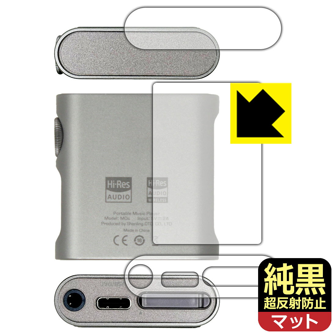 対応機種●対応機種 : SHANLING M0s 専用の商品です。●製品内容 : 背面/上部/下部用フィルム1セット・クリーニングワイプ1個●※この機器の背面は周辺部が曲面となっているため、保護フィルムを端まで貼ることができません。●純黒クリア「Premium Matte Shield【超反射防止】」は反射率0.5%と高い反射防止性能を持ちながらも、高い透過率で白くならず黒が引き締まります。色の再現性や視認性に優れた『極低反射率 AR/AGタイプ(非光沢)の保護フィルム』●高品質の素材を使用。日本国内の自社工場で製造し出荷しています。 ★貼り付け失敗交換サービス対象商品★ 国内自社工場製造・発送だからできる 安心の製品保証とサポート ■製品保証 お届けした製品が誤っていたり、不具合があった場合などには、お届けから1ヶ月以内にメールにてお問い合わせください。交換等対応させていただきます。[キャンセル・返品（返金・交換）について] ■■貼り付け失敗時の交換サービス■■貼り付けに失敗しても1回だけ無償交換ができます。(失敗したフィルムをお送りいただき、新品に無償交換します。往復の送料のみお客様にご負担をお願いいたします。詳しくは製品に同封の紙をご確認ください) ■■保護フィルム貼り付け代行サービス■■保護フィルムの貼り付け作業に自信がない方には、PDA工房で貼り付け作業を代行いたします。(PDA工房の保護フィルムのみが対象です。詳しくは製品に同封の紙をご確認ください) 純黒クリア【超反射防止】保護フィルム 素材説明 ■おどろきの反射防止レベル！純黒クリア Premium Matte Shield【超反射防止】保護フィルムは、反射率が脅威の0.5%！保護フィルム業界最高レベルです。一般的な反射低減(アンチグレア)フィルムと比較して大幅に反射を抑えます。■黒が際立つ！ 高透過率一般的な反射低減(アンチグレア)フィルムは画面が白っぽくなりますが、この純黒フィルムは高い透過率で白くならず黒が引き締まり、色の再現性や視認性に優れています。反射が気になるカーナビや、デジタルインナーミラーなど車載アイテムにもおすすめです！■指すべりさらさら防汚加工！ゲーム操作も快適さらさらの指滑りで快適な触り心地。フリックやスライドがしやすいので、ゲーム好きな方にイチ押しです。指紋や皮脂汚れをはじく防汚コーティングで、汚れても拭けばすぐにきれいになります。■気泡の入りにくい特殊な自己吸着タイプ接着面は気泡の入りにくい特殊な自己吸着タイプです。素材に柔軟性があり、貼り付け作業も簡単にできます。また、はがすときにガラス製フィルムのように割れてしまうことはありません。貼り直しが何度でもできるので、正しい位置へ貼り付けられるまでやり直すことができます。■安心の日本製最高級グレードの素材を日本国内の弊社工場で加工している Made in Japan です。安心の品質をお届けします。 【ポスト投函送料無料】商品は【ポスト投函発送 (追跡可能メール便)】で発送します。お急ぎ、配達日時を指定されたい方は以下のクーポンを同時購入ください。【お急ぎ便クーポン】　プラス110円(税込)で速達扱いでの発送。お届けはポストへの投函となります。【配達日時指定クーポン】　プラス550円(税込)で配達日時を指定し、宅配便で発送させていただきます。【お急ぎ便クーポン】はこちらをクリック【配達日時指定クーポン】はこちらをクリック