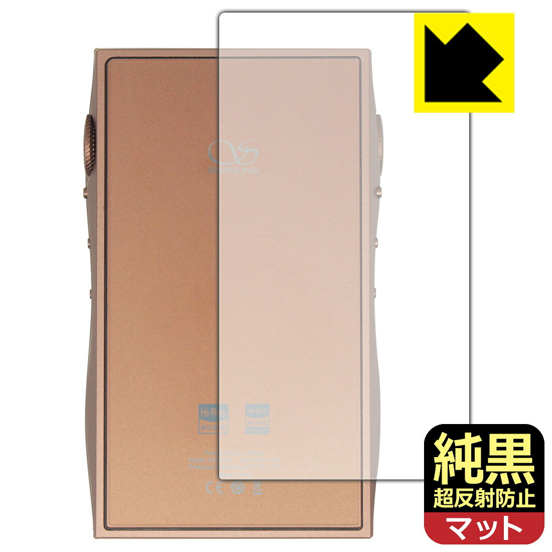 対応機種●対応機種 : SHANLING M3 Plus 専用の商品です。●製品内容 : 背面用フィルム1枚・クリーニングワイプ1個●純黒クリア「Premium Matte Shield【超反射防止】」は反射率0.5%と高い反射防止性能を持ちながらも、高い透過率で白くならず黒が引き締まります。色の再現性や視認性に優れた『極低反射率 AR/AGタイプ(非光沢)の保護フィルム』●高品質の素材を使用。日本国内の自社工場で製造し出荷しています。 ★貼り付け失敗交換サービス対象商品★ 国内自社工場製造・発送だからできる 安心の製品保証とサポート ■製品保証 お届けした製品が誤っていたり、不具合があった場合などには、お届けから1ヶ月以内にメールにてお問い合わせください。交換等対応させていただきます。[キャンセル・返品（返金・交換）について] ■■貼り付け失敗時の交換サービス■■貼り付けに失敗しても1回だけ無償交換ができます。(失敗したフィルムをお送りいただき、新品に無償交換します。往復の送料のみお客様にご負担をお願いいたします。詳しくは製品に同封の紙をご確認ください) ■■保護フィルム貼り付け代行サービス■■保護フィルムの貼り付け作業に自信がない方には、PDA工房で貼り付け作業を代行いたします。(PDA工房の保護フィルムのみが対象です。詳しくは製品に同封の紙をご確認ください) 純黒クリア【超反射防止】保護フィルム 素材説明 ■おどろきの反射防止レベル！純黒クリア Premium Matte Shield【超反射防止】保護フィルムは、反射率が脅威の0.5%！保護フィルム業界最高レベルです。一般的な反射低減(アンチグレア)フィルムと比較して大幅に反射を抑えます。■黒が際立つ！ 高透過率一般的な反射低減(アンチグレア)フィルムは画面が白っぽくなりますが、この純黒フィルムは高い透過率で白くならず黒が引き締まり、色の再現性や視認性に優れています。反射が気になるカーナビや、デジタルインナーミラーなど車載アイテムにもおすすめです！■指すべりさらさら防汚加工！ゲーム操作も快適さらさらの指滑りで快適な触り心地。フリックやスライドがしやすいので、ゲーム好きな方にイチ押しです。指紋や皮脂汚れをはじく防汚コーティングで、汚れても拭けばすぐにきれいになります。■気泡の入りにくい特殊な自己吸着タイプ接着面は気泡の入りにくい特殊な自己吸着タイプです。素材に柔軟性があり、貼り付け作業も簡単にできます。また、はがすときにガラス製フィルムのように割れてしまうことはありません。貼り直しが何度でもできるので、正しい位置へ貼り付けられるまでやり直すことができます。■安心の日本製最高級グレードの素材を日本国内の弊社工場で加工している Made in Japan です。安心の品質をお届けします。 【ポスト投函送料無料】商品は【ポスト投函発送 (追跡可能メール便)】で発送します。お急ぎ、配達日時を指定されたい方は以下のクーポンを同時購入ください。【お急ぎ便クーポン】　プラス110円(税込)で速達扱いでの発送。お届けはポストへの投函となります。【配達日時指定クーポン】　プラス550円(税込)で配達日時を指定し、宅配便で発送させていただきます。【お急ぎ便クーポン】はこちらをクリック【配達日時指定クーポン】はこちらをクリック
