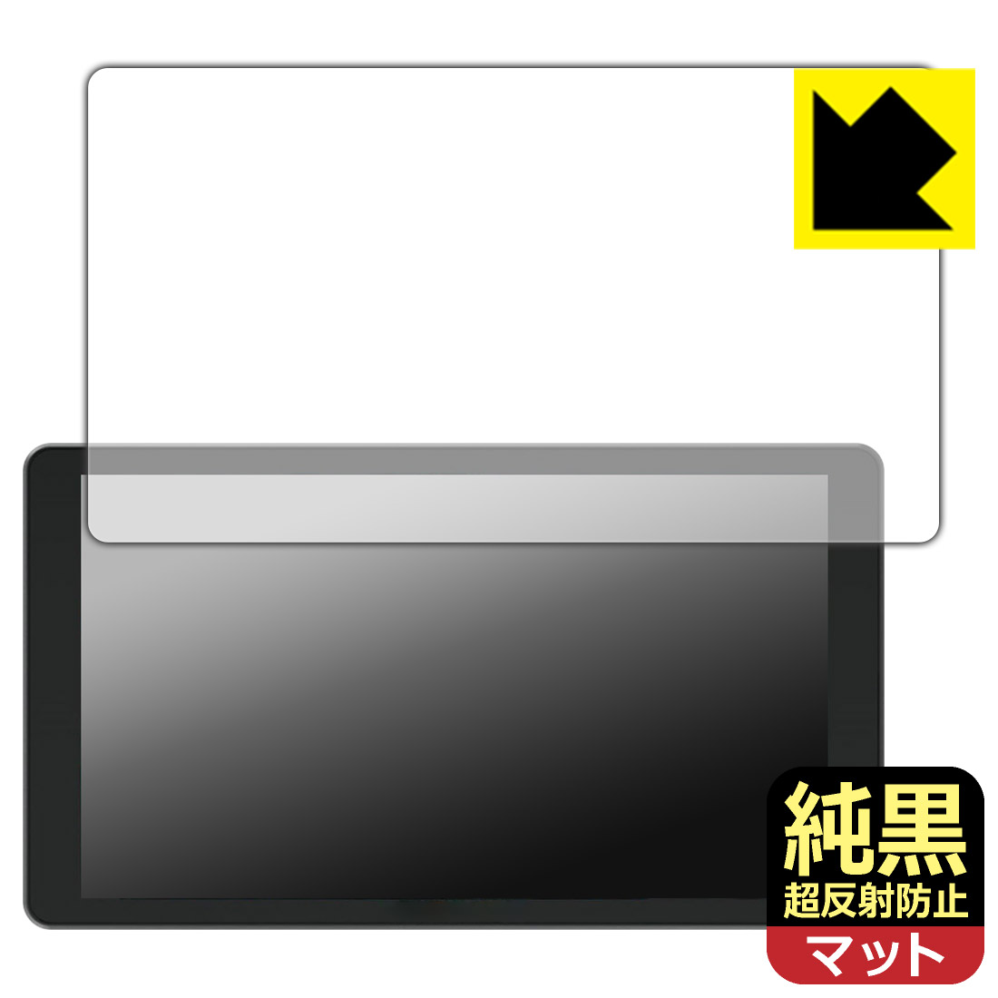 純黒クリア【 超反射防止 】保護フィルム FEELWORLD P6XL 日本製 自社製造直販