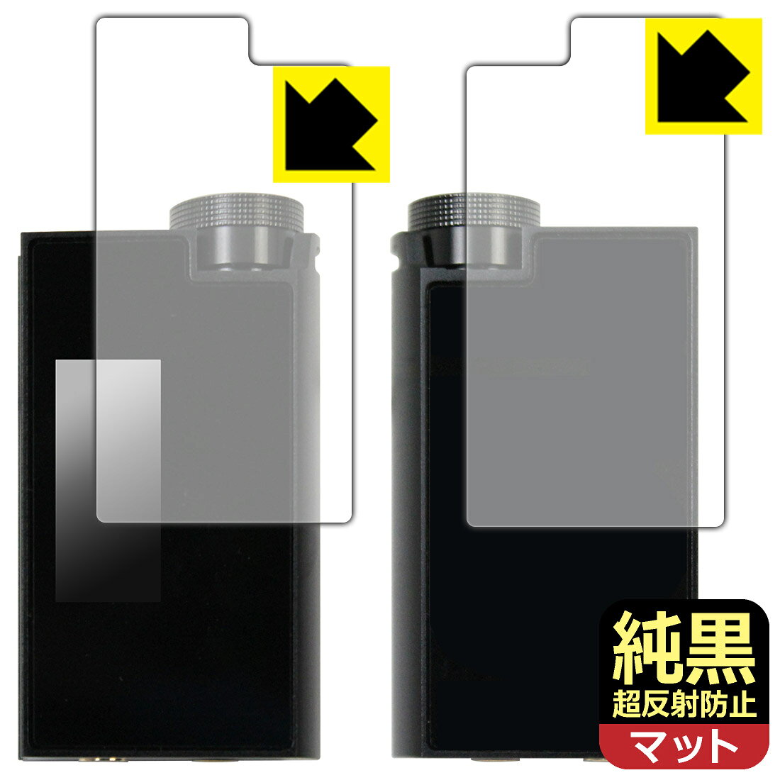 純黒クリア【 超反射防止 】保護フィルム iBasso Audio DC-Tonfa (表面用/背面用) 日本製 自社製造直販