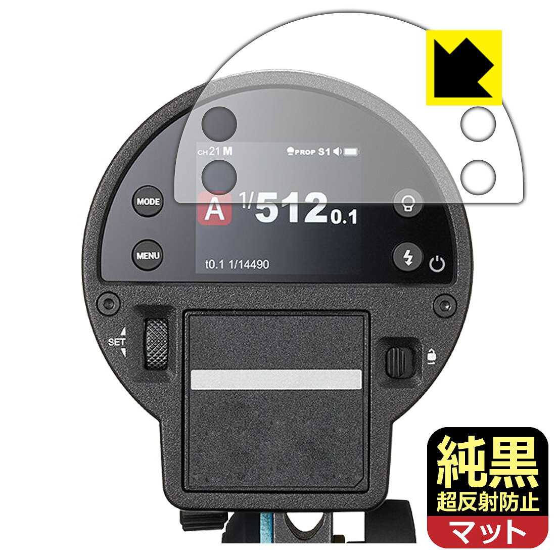 純黒クリア【 超反射防止 】保護フィルム GODOX AD300ProII 日本製 自社製造直販