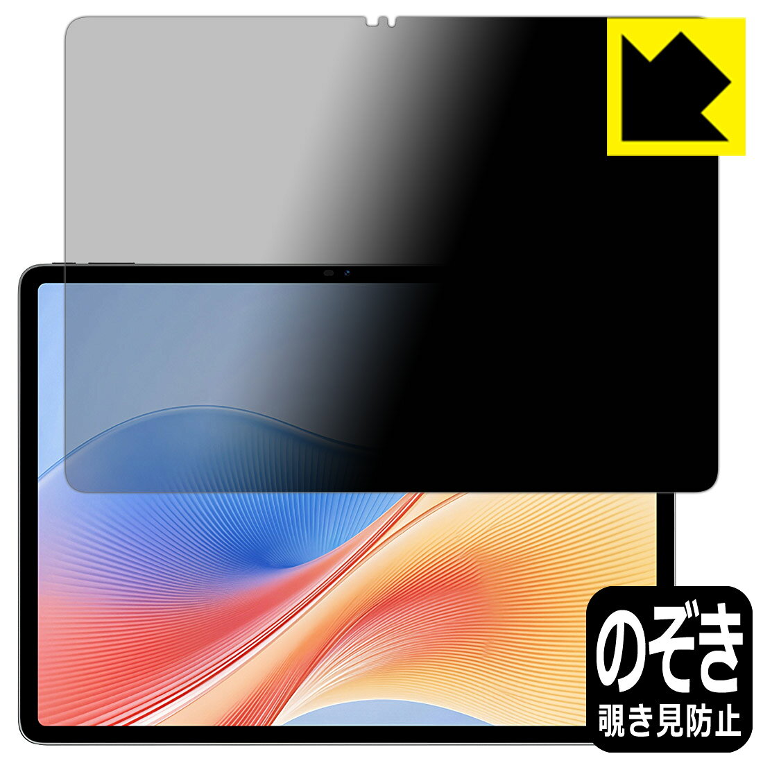 対応機種●対応機種 : SVITOO V13 専用の商品です。●製品内容 : 画面用フィルム1枚・クリーニングワイプ1個●特殊ブラインド加工で360°全方向のぞき見防止！まわりの視線からプライバシーを保護します。『覗き見防止(非光沢)の保護フィルム』●高品質の素材を使用。日本国内の自社工場で製造し出荷しています。 ★貼り付け失敗交換サービス対象商品★ 国内自社工場製造・発送だからできる 安心の製品保証とサポート ■製品保証 お届けした製品が誤っていたり、不具合があった場合などには、お届けから1ヶ月以内にメールにてお問い合わせください。交換等対応させていただきます。[キャンセル・返品（返金・交換）について] ■■貼り付け失敗時の交換サービス■■貼り付けに失敗しても1回だけ無償交換ができます。(失敗したフィルムをお送りいただき、新品に無償交換します。往復の送料のみお客様にご負担をお願いいたします。詳しくは製品に同封の紙をご確認ください) ■■保護フィルム貼り付け代行サービス■■保護フィルムの貼り付け作業に自信がない方には、PDA工房で貼り付け作業を代行いたします。(PDA工房の保護フィルムのみが対象です。詳しくは製品に同封の紙をご確認ください) Privacy Shield【覗き見防止・反射低減】保護フィルム 素材説明 ■360°上下左右からののぞき見を防止！正面からは画面がはっきり見えますが、上下左右30°の外側からでは画面が暗くなって見えません。電車の中など、周りの視線が気になるシーンで、メッセージやメールのやり取りを行うことができます。また、業務などで個人情報を扱う場合など、プライバシーに配慮する必要がある場合はこのフィルムがおすすめです。※仕様上、一般的な保護シートより光線透過率が下がります(約50%)。ご了承ください。■画面の映り込みを抑える反射防止タイプ！表面に微細な凹凸を作ることにより、外光を乱反射させギラツキを抑える「アンチグレア加工」がされております。屋外での太陽光の映り込み、屋内でも蛍光灯などの映り込みが気になるシーンが多い方におすすめです。また、指紋がついた場合でも目立ちにくいという特長があります。■防指紋のハードコート！さらさらな指ざわり！指滑りはさらさらな使用感でストレスのない操作・入力が可能です。ハードコート加工がされており、キズや擦れに強くなっています。簡単にキズがつかず長くご利用いただけます。反射防止のアンチグレア加工で指紋が目立ちにくい上、表面は防汚コーティングがされており、皮脂や汚れがつきにくく、また、落ちやすくなっています。■気泡の入りにくい特殊な自己吸着タイプ接着面は気泡の入りにくい特殊な自己吸着タイプです。素材に柔軟性があり、貼り付け作業も簡単にできます。また、はがすときにガラス製フィルムのように割れてしまうことはありません。貼り直しが何度でもできるので、正しい位置へ貼り付けられるまでやり直すことができます。■安心の日本製高品質の素材を使用。日本国内の弊社工場で加工している Made in Japan です。 【ポスト投函送料無料】商品は【ポスト投函発送 (追跡可能メール便)】で発送します。お急ぎ、配達日時を指定されたい方は以下のクーポンを同時購入ください。【お急ぎ便クーポン】　プラス110円(税込)で速達扱いでの発送。お届けはポストへの投函となります。【配達日時指定クーポン】　プラス550円(税込)で配達日時を指定し、宅配便で発送させていただきます。【お急ぎ便クーポン】はこちらをクリック【配達日時指定クーポン】はこちらをクリック
