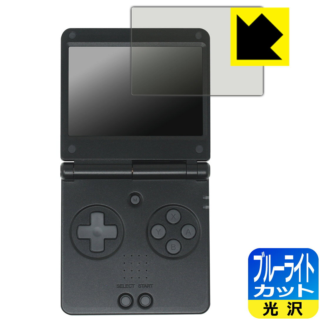対応機種●対応機種 : ANBERNIC RGSP 折りたたみ式携帯ゲーム機専用の商品です。●製品内容 : 画面用フィルム1枚・クリーニングワイプ1個●目に有害といわれるブルーライトを35%カット！目に優しく疲れにくい！『ブルーライトカット(光沢)の保護フィルム』●安心の国産素材を使用。日本国内の自社工場で製造し出荷しています。 ★貼り付け失敗交換サービス対象商品★ 国内自社工場製造・発送だからできる 安心の製品保証とサポート ■製品保証 お届けした製品が誤っていたり、不具合があった場合などには、お届けから1ヶ月以内にメールにてお問い合わせください。交換等対応させていただきます。[キャンセル・返品（返金・交換）について] ■■貼り付け失敗時の交換サービス■■貼り付けに失敗しても1回だけ無償交換ができます。(失敗したフィルムをお送りいただき、新品に無償交換します。往復の送料のみお客様にご負担をお願いいたします。詳しくは製品に同封の紙をご確認ください) ■■保護フィルム貼り付け代行サービス■■保護フィルムの貼り付け作業に自信がない方には、PDA工房で貼り付け作業を代行いたします。(PDA工房の保護フィルムのみが対象です。詳しくは製品に同封の紙をご確認ください) ブルーライトカット【光沢】保護フィルム 素材説明 ■ブルーライトを大幅カット！液晶画面のLEDバックライトから発せられる「ブルーライト」は可視光線の中で最も刺激が強く、目や身体に悪影響があるのではないかといわれています。このフィルムは、画面に貼りつけるだけで380〜495nmの「ブルーライト」を大幅にカットしますので、仕事や遊びで、長時間液晶画面を使用する方や、目の疲れが気になる方にオススメです。「ブルーライトカット機能付きPCメガネ」などをかけることなく、「ブルーライト」をカットすることができますので、メガネを持ち歩く必要もなく便利です。※全光線透過率：75%※この製品はブラウンスモーク色です。■ハードコートでスリキズを防ぎ、フッ素加工で汚れもつきにくい！ハードコート加工がされており、キズや擦れに強くなっています。簡単にキズがつかず長くご利用いただけます。また、フッ素コーティングにより、皮脂が浮きあがるため、拭き取り性が高くなっております。指滑りはつるつるとしたなめらかさで、快適な使用感です。■気泡の入りにくい特殊な自己吸着タイプ接着面は気泡の入りにくい特殊な自己吸着タイプです。素材に柔軟性があり、貼り付け作業も簡単にできます。また、はがすときにガラス製フィルムのように割れてしまうことはありません。貼り直しが何度でもできるので、正しい位置へ貼り付けられるまでやり直すことができます。■安心の日本製最高級グレードの国産素材を日本国内の弊社工場で加工している完全な Made in Japan です。安心の品質をお届けします。 【ポスト投函送料無料】商品は【ポスト投函発送 (追跡可能メール便)】で発送します。お急ぎ、配達日時を指定されたい方は以下のクーポンを同時購入ください。【お急ぎ便クーポン】　プラス110円(税込)で速達扱いでの発送。お届けはポストへの投函となります。【配達日時指定クーポン】　プラス550円(税込)で配達日時を指定し、宅配便で発送させていただきます。【お急ぎ便クーポン】はこちらをクリック【配達日時指定クーポン】はこちらをクリック