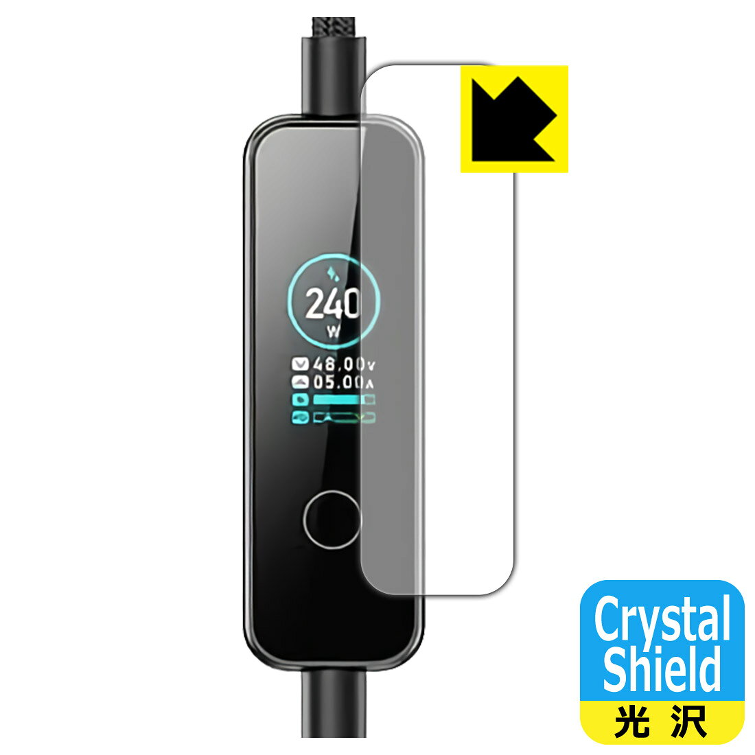 Crystal Shield保護フィルム MATECH PowerSight 240W (MTPS240) 日本製 自社製造直販