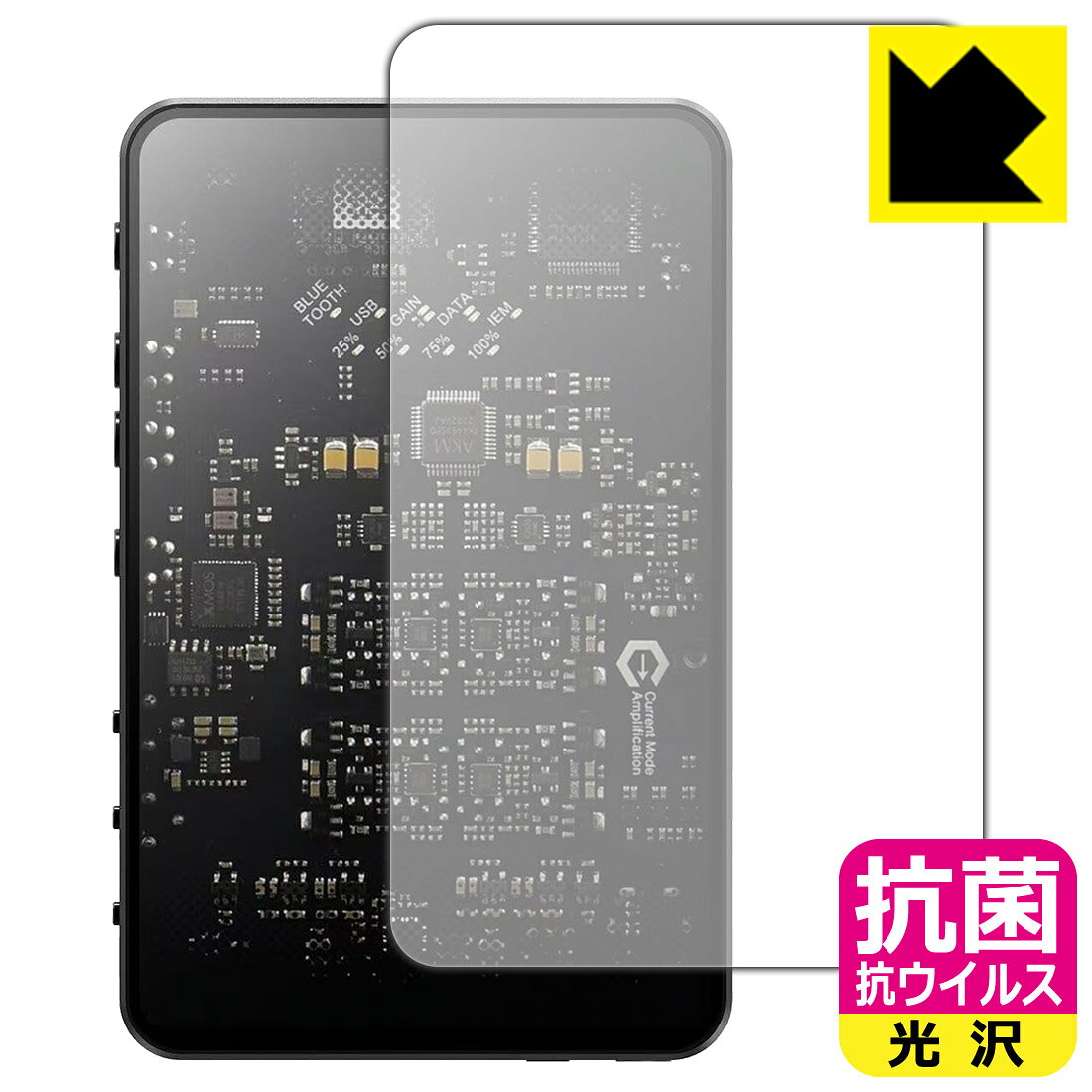 対応機種●対応機種 : Questyle SIGMA 専用の商品です。●製品内容 : 表面用フィルム1枚・クリーニングワイプ1個●高い除菌性能が長期間持続！『抗菌 抗ウイルス(光沢)の保護フィルム』●富士フイルム Hydro Ag＋抗菌フィルム採用。日本国内の自社工場で製造し出荷しています。 ★貼り付け失敗交換サービス対象商品★ 国内自社工場製造・発送だからできる 安心の製品保証とサポート ■製品保証 お届けした製品が誤っていたり、不具合があった場合などには、お届けから1ヶ月以内にメールにてお問い合わせください。交換等対応させていただきます。[キャンセル・返品（返金・交換）について] ■■貼り付け失敗時の交換サービス■■貼り付けに失敗しても1回だけ無償交換ができます。(失敗したフィルムをお送りいただき、新品に無償交換します。往復の送料のみお客様にご負担をお願いいたします。詳しくは製品に同封の紙をご確認ください) ■■保護フィルム貼り付け代行サービス■■保護フィルムの貼り付け作業に自信がない方には、PDA工房で貼り付け作業を代行いたします。(PDA工房の保護フィルムのみが対象です。詳しくは製品に同封の紙をご確認ください) 抗菌 抗ウイルス【光沢】保護フィルム 素材説明 ■Hydro Ag＋抗菌フィルムを採用！高い除菌性能が長期間持続！富士フイルム Hydro Ag＋抗菌フィルム採用。Hydro Ag＋は、細菌だけでなく、ウイルスやカビなど、さまざまな微生物の増殖を抑制します。またSIAA（抗菌製品技術協議会）認証マークも取得しており、高い安全性も確認できています。※全ての微生物への効果を保証するものではありません。※本製品は医薬品・医薬部外品ではありません。抗菌性能JIS Z 2801 準拠（35℃100％）黄色ブドウ球菌（グラム陽性菌）：99.99％死滅（24時間）大腸菌（グラム陰性菌）：99.99％死滅（24時間）耐薬品性耐次亜塩素酸（ピューラックス）：外観、抗菌性能に劣化無し耐アルコール（IPA）：外観、抗菌性能に劣化無し清拭耐性乾拭き5000回：外観、抗菌性能に劣化無し水拭き5000回：外観、抗菌性能に劣化無し■高級感あふれる光沢と画質を損なわない透明度！貼っていることを意識させないほどの高い透明度に、高級感あふれる光沢・クリアな仕上げとなります。動画視聴や画像編集など、機器本来の発色を重視したい方におすすめです。■気泡の入りにくい特殊な自己吸着タイプ接着面は気泡の入りにくい特殊な自己吸着タイプです。素材に柔軟性があり、貼り付け作業も簡単にできます。また、はがすときにガラス製フィルムのように割れてしまうことはありません。貼り直しが何度でもできるので、正しい位置へ貼り付けられるまでやり直すことができます。■安心の日本製富士フイルム Hydro Ag＋抗菌フィルム採用。日本国内の弊社工場で加工している Made in Japan です。安心の品質をお届けします。 【ポスト投函送料無料】商品は【ポスト投函発送 (追跡可能メール便)】で発送します。お急ぎ、配達日時を指定されたい方は以下のクーポンを同時購入ください。【お急ぎ便クーポン】　プラス110円(税込)で速達扱いでの発送。お届けはポストへの投函となります。【配達日時指定クーポン】　プラス550円(税込)で配達日時を指定し、宅配便で発送させていただきます。【お急ぎ便クーポン】はこちらをクリック【配達日時指定クーポン】はこちらをクリック
