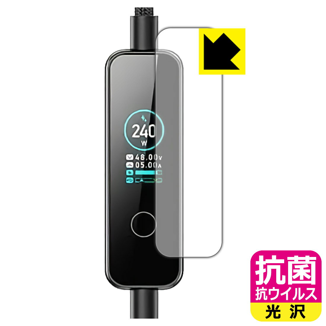 抗菌 抗ウイルス保護フィルム MATECH PowerSight 240W (MTPS240) 日本製 自社製造直販