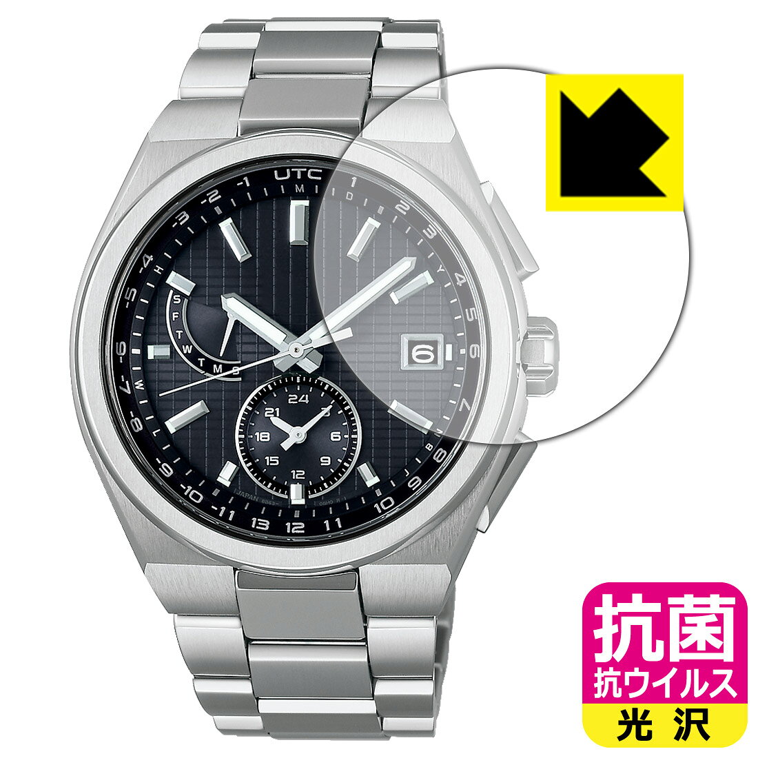 抗菌 抗ウイルス【 光沢 】保護フィルム SEIKO ASTRON NEXTER SBXY067/SBXY065/SBXY087/SBXY085 日本製 自社製造直販