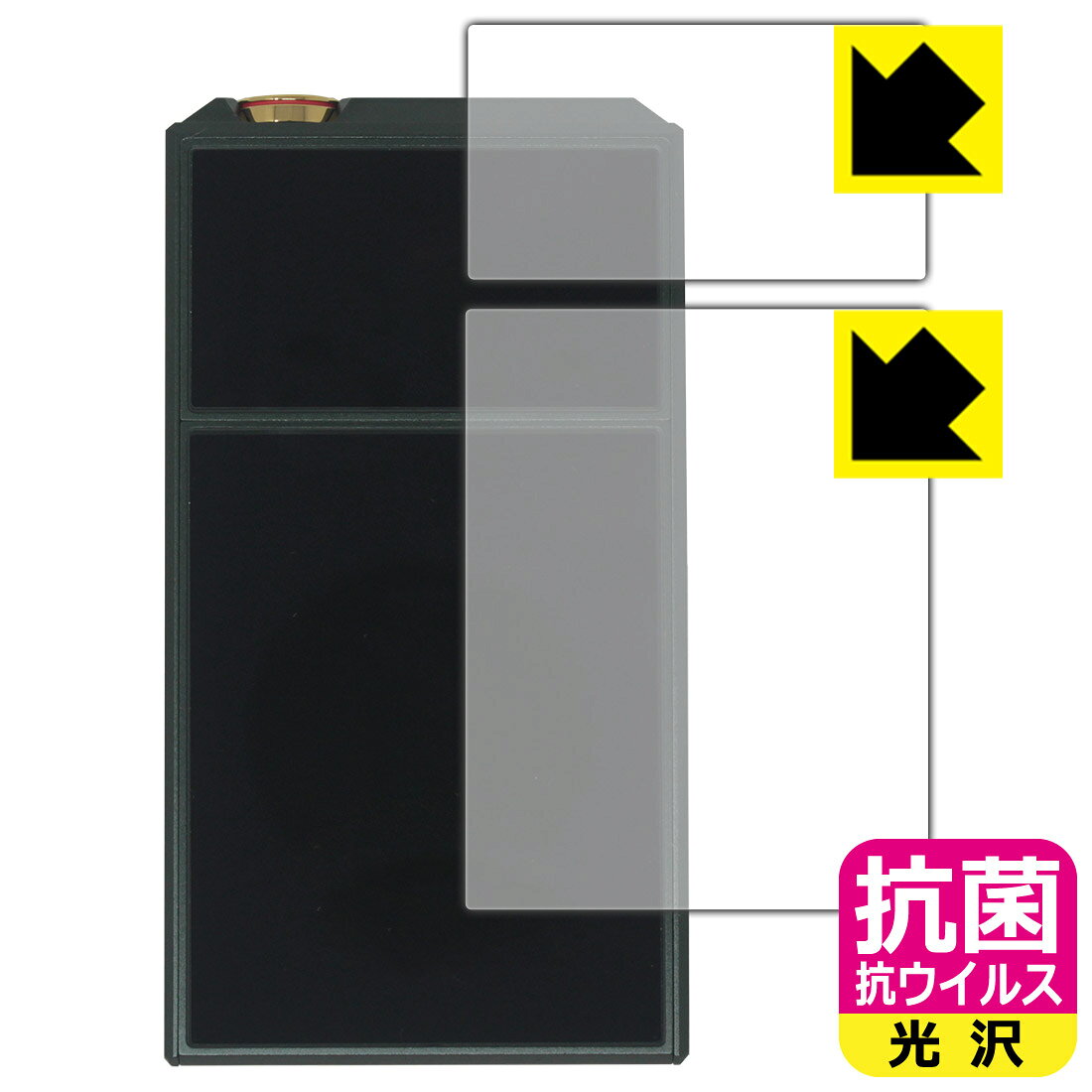抗菌 抗ウイルス【 光沢 】保護フィルム E7 4497 PREMIUM / STANDARD (背面用) 日...