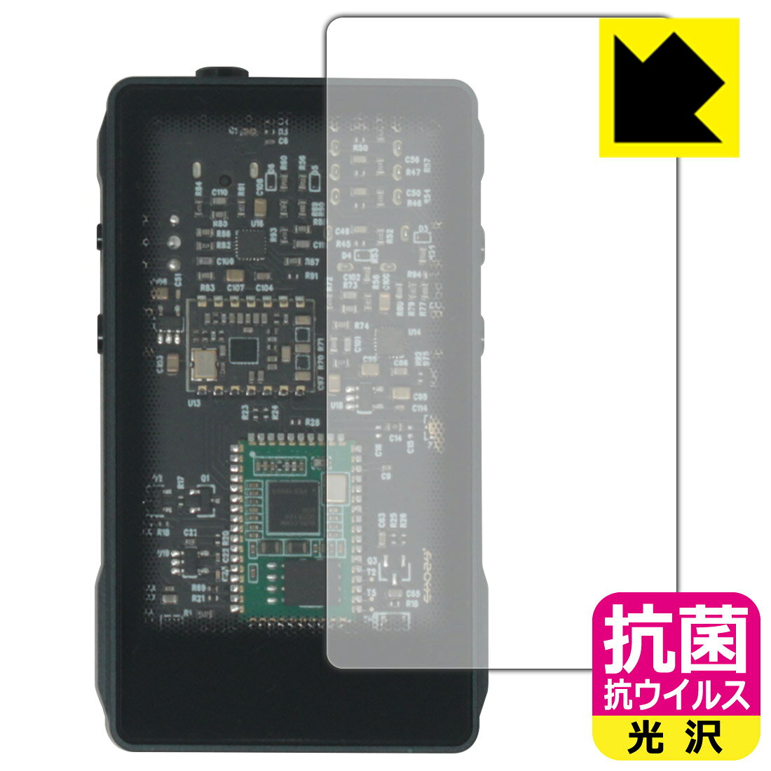 対応機種●対応機種 : Shozy BT-100 専用の商品です。●製品内容 : 表面用フィルム1枚・クリーニングワイプ1個●高い除菌性能が長期間持続！『抗菌 抗ウイルス(光沢)の保護フィルム』●富士フイルム Hydro Ag＋抗菌フィルム採用。日本国内の自社工場で製造し出荷しています。 ★貼り付け失敗交換サービス対象商品★ 国内自社工場製造・発送だからできる 安心の製品保証とサポート ■製品保証 お届けした製品が誤っていたり、不具合があった場合などには、お届けから1ヶ月以内にメールにてお問い合わせください。交換等対応させていただきます。[キャンセル・返品（返金・交換）について] ■■貼り付け失敗時の交換サービス■■貼り付けに失敗しても1回だけ無償交換ができます。(失敗したフィルムをお送りいただき、新品に無償交換します。往復の送料のみお客様にご負担をお願いいたします。詳しくは製品に同封の紙をご確認ください) ■■保護フィルム貼り付け代行サービス■■保護フィルムの貼り付け作業に自信がない方には、PDA工房で貼り付け作業を代行いたします。(PDA工房の保護フィルムのみが対象です。詳しくは製品に同封の紙をご確認ください) 抗菌 抗ウイルス【光沢】保護フィルム 素材説明 ■Hydro Ag＋抗菌フィルムを採用！高い除菌性能が長期間持続！富士フイルム Hydro Ag＋抗菌フィルム採用。Hydro Ag＋は、細菌だけでなく、ウイルスやカビなど、さまざまな微生物の増殖を抑制します。またSIAA（抗菌製品技術協議会）認証マークも取得しており、高い安全性も確認できています。※全ての微生物への効果を保証するものではありません。※本製品は医薬品・医薬部外品ではありません。抗菌性能JIS Z 2801 準拠（35℃100％）黄色ブドウ球菌（グラム陽性菌）：99.99％死滅（24時間）大腸菌（グラム陰性菌）：99.99％死滅（24時間）耐薬品性耐次亜塩素酸（ピューラックス）：外観、抗菌性能に劣化無し耐アルコール（IPA）：外観、抗菌性能に劣化無し清拭耐性乾拭き5000回：外観、抗菌性能に劣化無し水拭き5000回：外観、抗菌性能に劣化無し■高級感あふれる光沢と画質を損なわない透明度！貼っていることを意識させないほどの高い透明度に、高級感あふれる光沢・クリアな仕上げとなります。動画視聴や画像編集など、機器本来の発色を重視したい方におすすめです。■気泡の入りにくい特殊な自己吸着タイプ接着面は気泡の入りにくい特殊な自己吸着タイプです。素材に柔軟性があり、貼り付け作業も簡単にできます。また、はがすときにガラス製フィルムのように割れてしまうことはありません。貼り直しが何度でもできるので、正しい位置へ貼り付けられるまでやり直すことができます。■安心の日本製富士フイルム Hydro Ag＋抗菌フィルム採用。日本国内の弊社工場で加工している Made in Japan です。安心の品質をお届けします。 【ポスト投函送料無料】商品は【ポスト投函発送 (追跡可能メール便)】で発送します。お急ぎ、配達日時を指定されたい方は以下のクーポンを同時購入ください。【お急ぎ便クーポン】　プラス110円(税込)で速達扱いでの発送。お届けはポストへの投函となります。【配達日時指定クーポン】　プラス550円(税込)で配達日時を指定し、宅配便で発送させていただきます。【お急ぎ便クーポン】はこちらをクリック【配達日時指定クーポン】はこちらをクリック