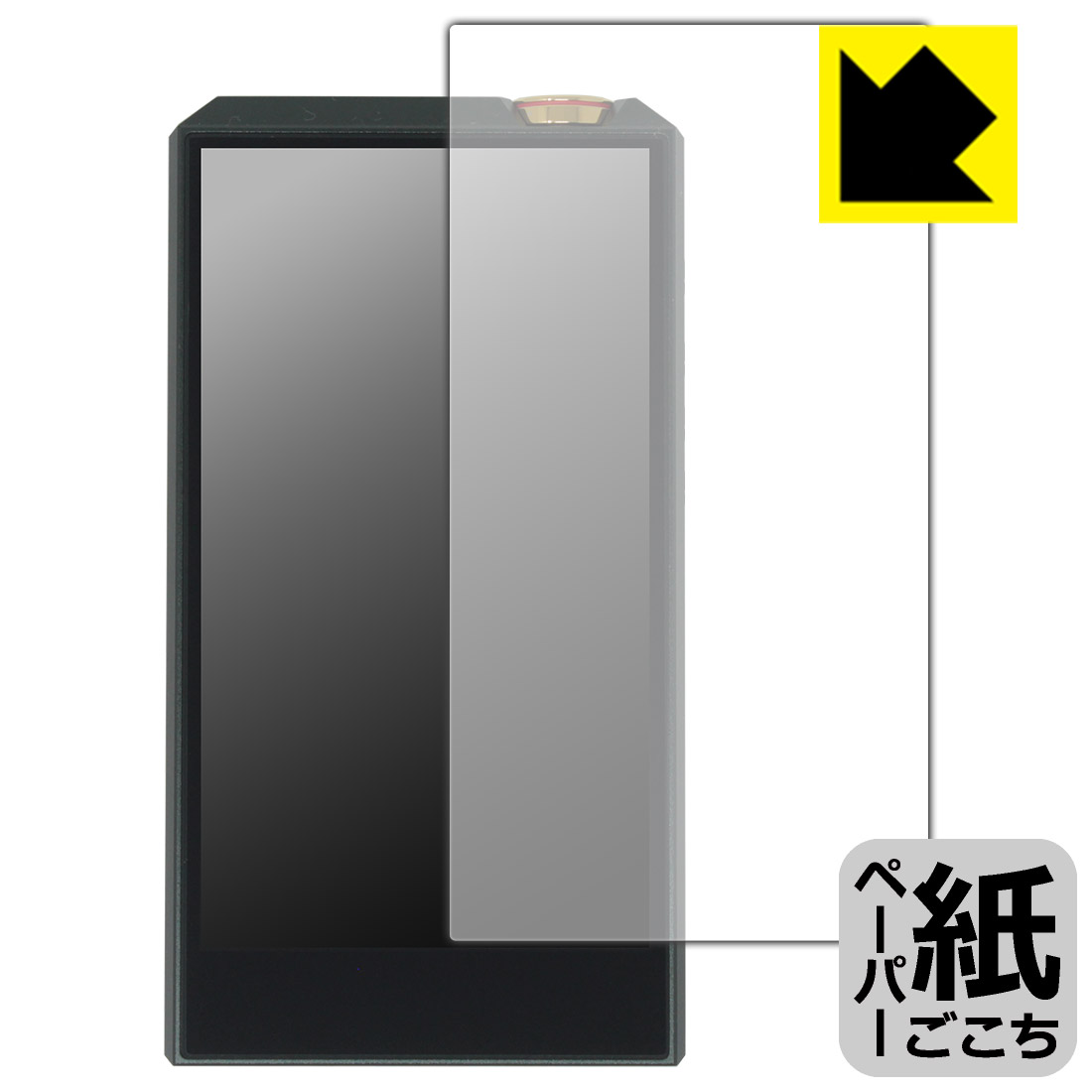 ペーパーライク保護フィルム E7 4497 PREMIUM / STANDARD (表面用) 日本製 自社製造直販