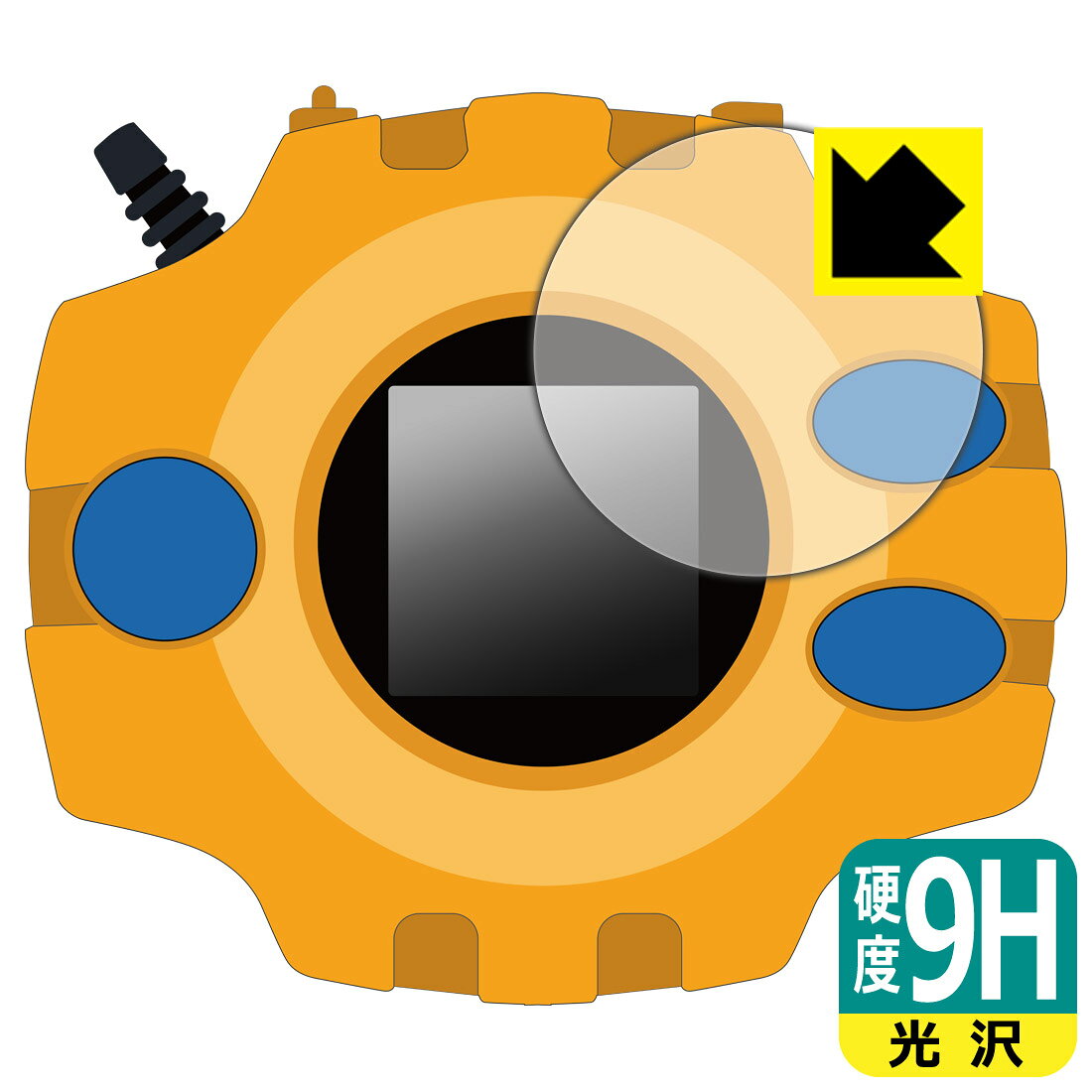 DIGIVICE Ver.REVIVAL デジヴァイス 用 9H高硬度【 光沢 】保護フィルム 日本製 自社製造直販