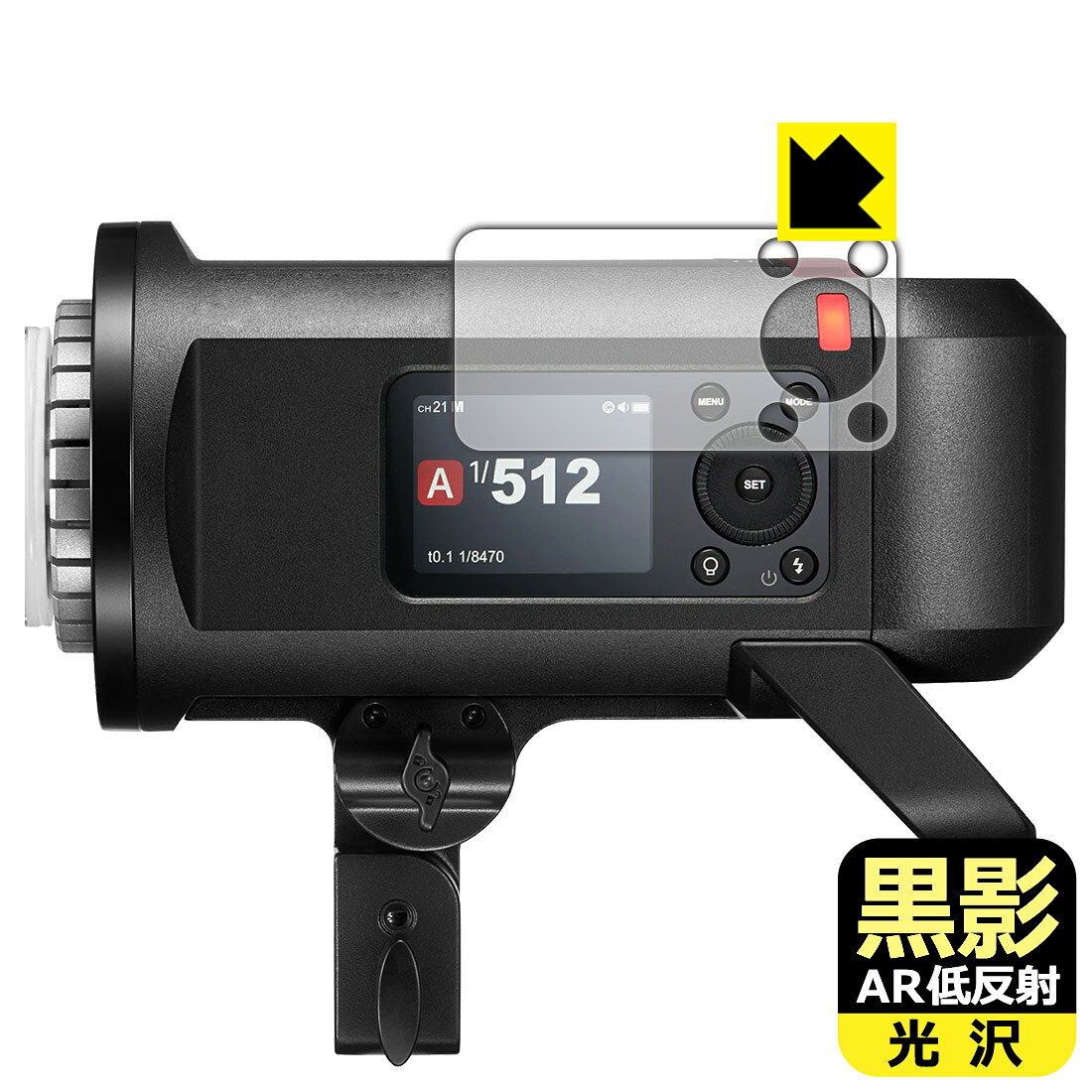 対応機種●対応機種 : GODOX AD600ProII アウトドアフラッシュ 専用の商品です。●製品内容 : 画面用フィルム1枚・クリーニングワイプ1個●黒影【AR低反射・光沢】フィルムは、通常フィルムとは異なり、光学的に映り込みを抑制するフィルムです。反射率が驚異の0.5%と、光沢なのに低反射を実現！ 高い透明度・透過率で、白くならず黒が引き締まり、色の再現性や視認性に優れています。『AR低反射・光沢 保護フィルム』●高品質の素材を使用。日本国内の自社工場で製造し出荷しています。 ★貼り付け失敗交換サービス対象商品★ 国内自社工場製造・発送だからできる 安心の製品保証とサポート ■製品保証 お届けした製品が誤っていたり、不具合があった場合などには、お届けから1ヶ月以内にメールにてお問い合わせください。交換等対応させていただきます。[キャンセル・返品（返金・交換）について] ■■貼り付け失敗時の交換サービス■■貼り付けに失敗しても1回だけ無償交換ができます。(失敗したフィルムをお送りいただき、新品に無償交換します。往復の送料のみお客様にご負担をお願いいたします。詳しくは製品に同封の紙をご確認ください) ■■保護フィルム貼り付け代行サービス■■保護フィルムの貼り付け作業に自信がない方には、PDA工房で貼り付け作業を代行いたします。(PDA工房の保護フィルムのみが対象です。詳しくは製品に同封の紙をご確認ください) 黒影【AR低反射・光沢】保護フィルム 素材説明 ■光沢なのに低反射を実現！黒影【AR低反射・光沢】フィルムは、通常フィルムとは異なり、光学的に映り込みを抑制するフィルムです。入射光は「反射防止層の表面」と「ベースフィルムと反射防止層の境界」で反射します。この2つの反射光の位相を逆転させて打ち消しあう(干渉)ことで反射光を軽減させることができます。光沢フィルムの透明度で反射を抑えたい方におすすめのフィルムです。(全光線透過率96.3%、反射率0.5%)黒影【AR低反射・光沢】フィルムは、反射率が驚異の0.5%！反射低減(アンチグレア)フィルムではない光沢フィルムでの低反射を実現しました。アンチグレアのマット感や色にじみが気になる方におすすめです!　屋外で使用する時も、何も貼っていない時と比較して格段に画面が見やすくなります。低反射と鮮明さの両方を重視したい方には、この「黒影【AR低反射・光沢】」がおすすめ。反射防止機能を最重要視される方は「純黒クリア【超反射防止】」がおすすめです。■黒が際立ち、色の再現性もより鮮明に!一般的に、反射低減(アンチグレア)フィルムは画面が白っぽくなりますが、この黒影【AR低反射・光沢】フィルムは、高い透明度・透過率で、白くならず黒が引き締まり、色の再現性や視認性に優れています。透明度が高いので色の発色がよく、光の映り込みも少なくなるため、保護フィルムを貼っていない時よりも、映像や写真などがより美しく見えます。全光線透過率も96.3%と非常に高いフィルムです。■防汚コーティングで汚れもつきにくい!防汚コーティングにより、皮脂が浮きあがるため、拭き取り性が高くなっております。指滑りはつるつるとしたなめらかさで、快適な使用感です。油性マジックのインクもはじきますので簡単に拭き取れます。■気泡の入りにくい特殊な自己吸着タイプ接着面は気泡の入りにくい特殊な自己吸着タイプです。素材に柔軟性があり、貼り付け作業も簡単にできます。また、はがすときにガラス製フィルムのように割れてしまうことはありません。貼り直しが何度でもできるので、正しい位置へ貼り付けられるまでやり直すことができます。■安心の日本製最高級グレードの素材を日本国内の弊社工場で加工している Made in Japan です。安心の品質をお届けします。 【ポスト投函送料無料】商品は【ポスト投函発送 (追跡可能メール便)】で発送します。お急ぎ、配達日時を指定されたい方は以下のクーポンを同時購入ください。【お急ぎ便クーポン】　プラス110円(税込)で速達扱いでの発送。お届けはポストへの投函となります。【配達日時指定クーポン】　プラス550円(税込)で配達日時を指定し、宅配便で発送させていただきます。【お急ぎ便クーポン】はこちらをクリック【配達日時指定クーポン】はこちらをクリック