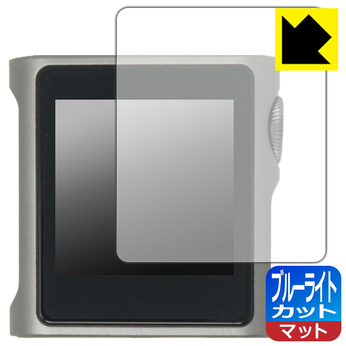 対応機種●対応機種 : SHANLING M0s 専用の商品です。●製品内容 : 表面用フィルム1枚・クリーニングワイプ1個●※この機器は周辺部が曲面となっているため、保護フィルムを端まで貼ることができません。(表示部分はカバーしています)●目に有害といわれるブルーライトを34%カット！目に優しく疲れにくい！『ブルーライトカット(非光沢)の保護フィルム』●安心の国産素材を使用。日本国内の自社工場で製造し出荷しています。 ★貼り付け失敗交換サービス対象商品★ 国内自社工場製造・発送だからできる 安心の製品保証とサポート ■製品保証 お届けした製品が誤っていたり、不具合があった場合などには、お届けから1ヶ月以内にメールにてお問い合わせください。交換等対応させていただきます。[キャンセル・返品（返金・交換）について] ■■貼り付け失敗時の交換サービス■■貼り付けに失敗しても1回だけ無償交換ができます。(失敗したフィルムをお送りいただき、新品に無償交換します。往復の送料のみお客様にご負担をお願いいたします。詳しくは製品に同封の紙をご確認ください) ■■保護フィルム貼り付け代行サービス■■保護フィルムの貼り付け作業に自信がない方には、PDA工房で貼り付け作業を代行いたします。(PDA工房の保護フィルムのみが対象です。詳しくは製品に同封の紙をご確認ください) ブルーライトカット【反射低減】保護フィルム 素材説明 ■ブルーライトを大幅カット！液晶画面のLEDバックライトから発せられる「ブルーライト」は可視光線の中で最も刺激が強く、目や身体に悪影響があるのではないかといわれています。このフィルムは、画面に貼りつけるだけで380〜500nmの「ブルーライト」を大幅にカットしますので、仕事や遊びで、長時間液晶画面を使用する方や、目の疲れが気になる方にオススメです。「ブルーライトカット機能付きPCメガネ」などをかけることなく、「ブルーライト」をカットすることができますので、メガネを持ち歩く必要もなく便利です。※全光線透過率：90%※この製品は透明タイプです。■画面の映り込みを抑える反射防止タイプ！表面に微細な凹凸を作ることにより、外光を乱反射させギラツキを抑える「アンチグレア加工」がされております。屋外での太陽光の映り込み、屋内でも蛍光灯などの映り込みが気になるシーンが多い方におすすめです。また、指紋がついた場合でも目立ちにくいという特長があります。■防指紋のハードコート！さらさらな指ざわり！指滑りはさらさらな使用感でストレスのない操作・入力が可能です。ハードコート加工がされており、キズや擦れに強くなっています。簡単にキズがつかず長くご利用いただけます。反射防止のアンチグレア加工で指紋が目立ちにくい上、表面は防汚コーティングがされており、皮脂や汚れがつきにくく、また、落ちやすくなっています。■気泡の入りにくい特殊な自己吸着タイプ接着面は気泡の入りにくい特殊な自己吸着タイプです。素材に柔軟性があり、貼り付け作業も簡単にできます。また、はがすときにガラス製フィルムのように割れてしまうことはありません。貼り直しが何度でもできるので、正しい位置へ貼り付けられるまでやり直すことができます。■抗菌加工で清潔抗菌加工によりフィルム表面の菌の繁殖を抑えることができます。清潔な画面を保ちたい方におすすめです。※抗菌率99.9％ / JIS Z2801 抗菌性試験方法による評価■安心の日本製最高級グレードの国産素材を日本国内の弊社工場で加工している完全な Made in Japan です。安心の品質をお届けします。 【ポスト投函送料無料】商品は【ポスト投函発送 (追跡可能メール便)】で発送します。お急ぎ、配達日時を指定されたい方は以下のクーポンを同時購入ください。【お急ぎ便クーポン】　プラス110円(税込)で速達扱いでの発送。お届けはポストへの投函となります。【配達日時指定クーポン】　プラス550円(税込)で配達日時を指定し、宅配便で発送させていただきます。【お急ぎ便クーポン】はこちらをクリック【配達日時指定クーポン】はこちらをクリック