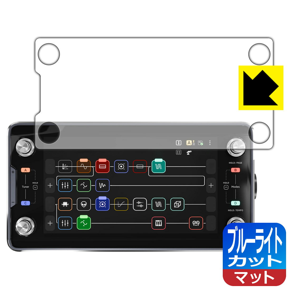 ブルーライトカット【 反射低減 】保護フィルム Quad Cortex mini 日本製 自社製造直販