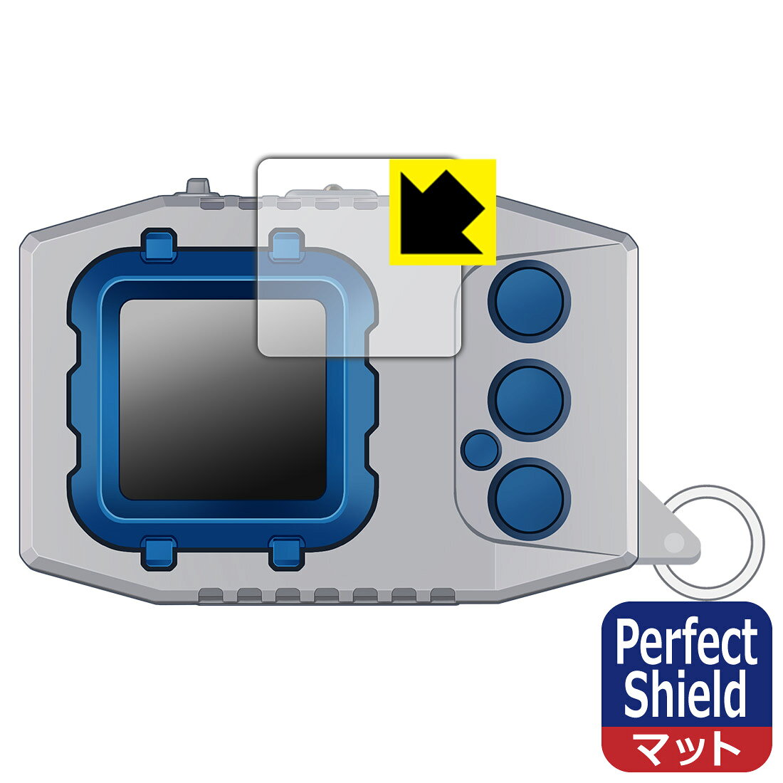 デジモンペンデュラムCOLOR シリーズ 用 Perfect Shield【 反射低減 】保護フィルム 日本製 自社製造直販