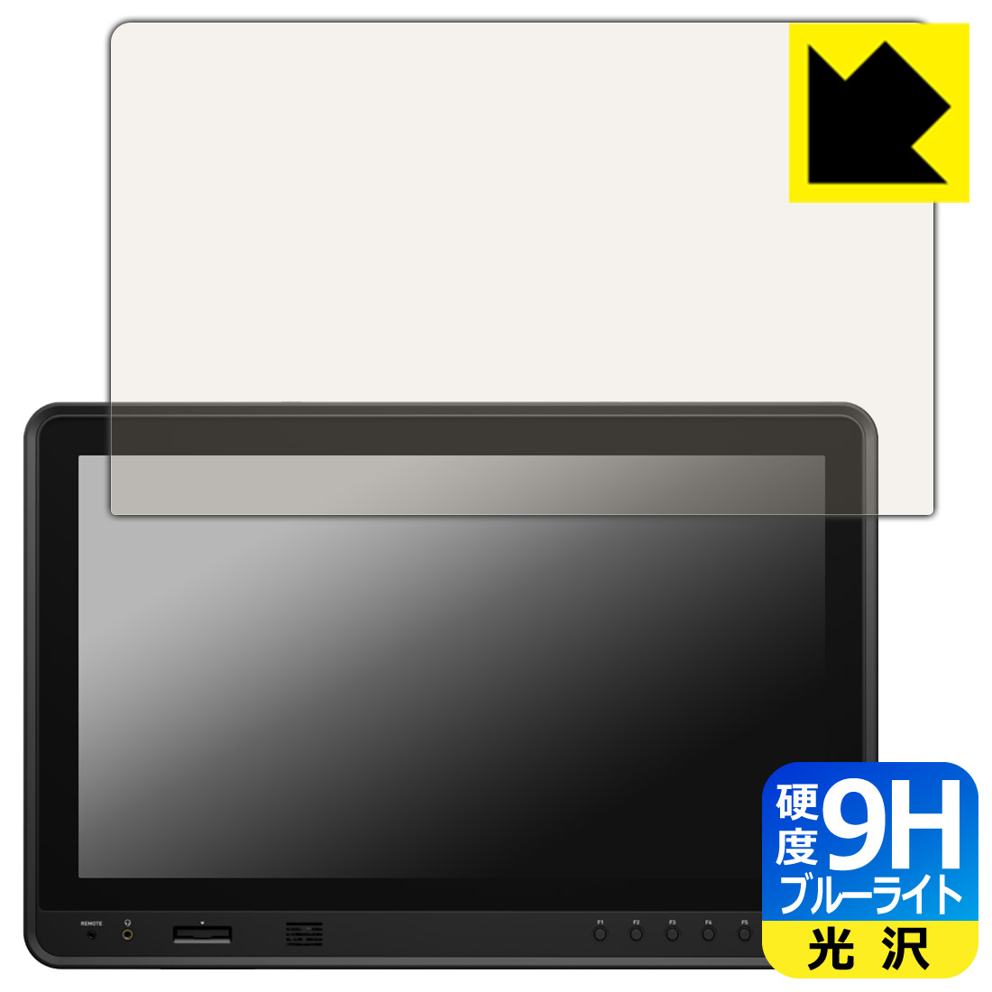 9H高硬度【 ブルーライトカット 】保護フィルム ATOMOS Sumo PRO-19 ATOMSMPR19 日...