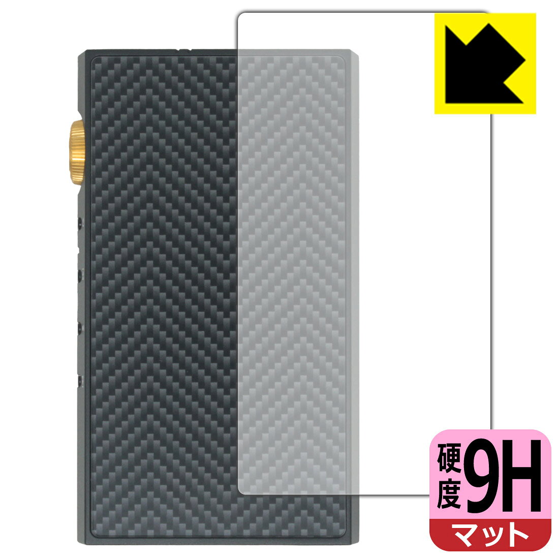 9H高硬度【 反射低減 】保護フィルム HIFI WALKER H20 Ultra (背面用) 日本製 自社...