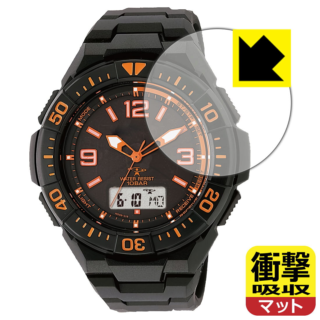衝撃吸収【 反射低減 】保護フィルム CITIZEN Q&Q SOLARMATE MD06シリーズ 日本製 自社製造直販