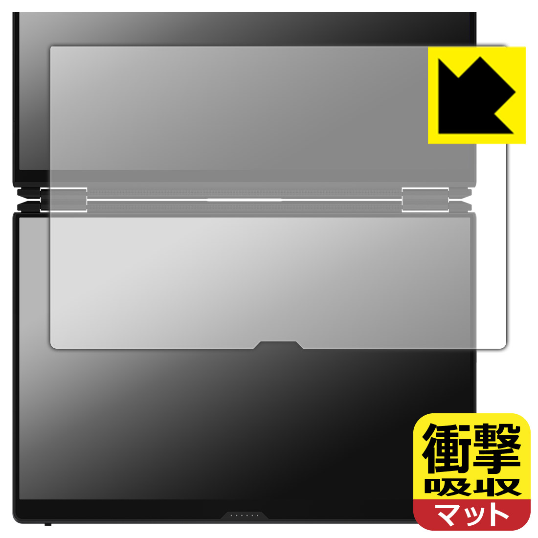 衝撃吸収【 反射低減 】保護フィルム ASUS ROG Zephyrus Duo (2026) GX651AX (セカンド画面用) 日本製 自社製造直販
