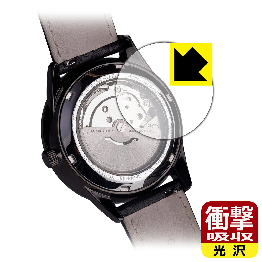 衝撃吸収【 光沢 】保護フィルム VEJRHOJ A01/A02/A03/A04/A05/A06/A07 (裏面用) 日本製 自社製造直販