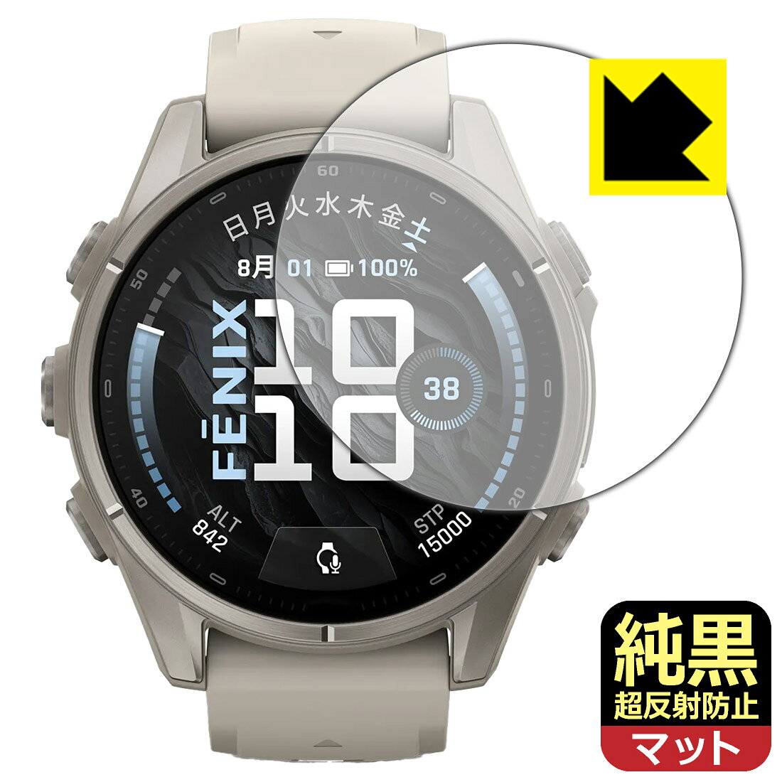 対応機種●対応機種 : GARMIN fenix 9 Sapphire AMOLED 【ケースサイズ 43mm用】専用の商品です。 (ガーミン フェニックス)●製品内容 : 画面用フィルム1枚・クリーニングワイプ1個●純黒クリア「Premium Matte Shield【超反射防止】」は反射率0.5%と高い反射防止性能を持ちながらも、高い透過率で白くならず黒が引き締まります。色の再現性や視認性に優れた『極低反射率 AR/AGタイプ(非光沢)の保護フィルム』●高品質の素材を使用。日本国内の自社工場で製造し出荷しています。 ★貼り付け失敗交換サービス対象商品★ 国内自社工場製造・発送だからできる 安心の製品保証とサポート ■製品保証 お届けした製品が誤っていたり、不具合があった場合などには、お届けから1ヶ月以内にメールにてお問い合わせください。交換等対応させていただきます。[キャンセル・返品（返金・交換）について] ■■貼り付け失敗時の交換サービス■■貼り付けに失敗しても1回だけ無償交換ができます。(失敗したフィルムをお送りいただき、新品に無償交換します。往復の送料のみお客様にご負担をお願いいたします。詳しくは製品に同封の紙をご確認ください) ■■保護フィルム貼り付け代行サービス■■保護フィルムの貼り付け作業に自信がない方には、PDA工房で貼り付け作業を代行いたします。(PDA工房の保護フィルムのみが対象です。詳しくは製品に同封の紙をご確認ください) 純黒クリア【超反射防止】保護フィルム 素材説明 ■おどろきの反射防止レベル！純黒クリア Premium Matte Shield【超反射防止】保護フィルムは、反射率が脅威の0.5%！保護フィルム業界最高レベルです。一般的な反射低減(アンチグレア)フィルムと比較して大幅に反射を抑えます。■黒が際立つ！ 高透過率一般的な反射低減(アンチグレア)フィルムは画面が白っぽくなりますが、この純黒フィルムは高い透過率で白くならず黒が引き締まり、色の再現性や視認性に優れています。反射が気になるカーナビや、デジタルインナーミラーなど車載アイテムにもおすすめです！■指すべりさらさら防汚加工！ゲーム操作も快適さらさらの指滑りで快適な触り心地。フリックやスライドがしやすいので、ゲーム好きな方にイチ押しです。指紋や皮脂汚れをはじく防汚コーティングで、汚れても拭けばすぐにきれいになります。■気泡の入りにくい特殊な自己吸着タイプ接着面は気泡の入りにくい特殊な自己吸着タイプです。素材に柔軟性があり、貼り付け作業も簡単にできます。また、はがすときにガラス製フィルムのように割れてしまうことはありません。貼り直しが何度でもできるので、正しい位置へ貼り付けられるまでやり直すことができます。■安心の日本製最高級グレードの素材を日本国内の弊社工場で加工している Made in Japan です。安心の品質をお届けします。 【ポスト投函送料無料】商品は【ポスト投函発送 (追跡可能メール便)】で発送します。お急ぎ、配達日時を指定されたい方は以下のクーポンを同時購入ください。【お急ぎ便クーポン】　プラス110円(税込)で速達扱いでの発送。お届けはポストへの投函となります。【配達日時指定クーポン】　プラス550円(税込)で配達日時を指定し、宅配便で発送させていただきます。【お急ぎ便クーポン】はこちらをクリック【配達日時指定クーポン】はこちらをクリック