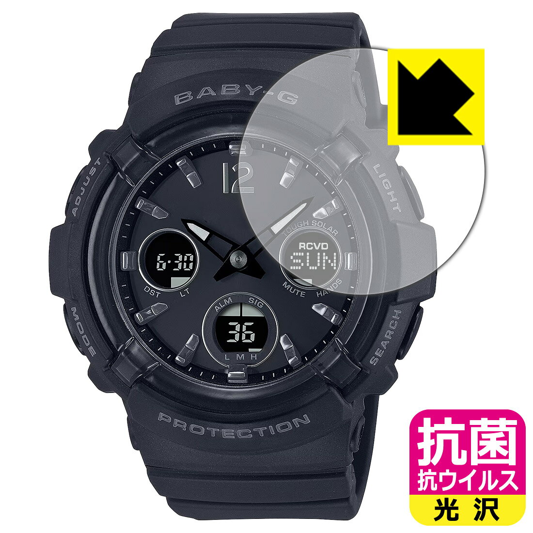 抗菌 抗ウイルス【 光沢 】保護フィルム CASIO BABY-G BGA-2800 シリーズ 日本製 自社製造直販