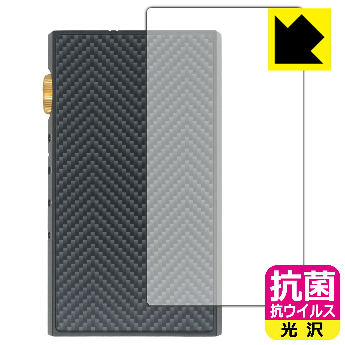 対応機種●対応機種 : HIFI WALKER H20 Ultra 専用の商品です。●製品内容 : 背面用フィルム1枚・クリーニングワイプ1個●高い除菌性能が長期間持続！『抗菌 抗ウイルス(光沢)の保護フィルム』●富士フイルム Hydro Ag＋抗菌フィルム採用。日本国内の自社工場で製造し出荷しています。 ★貼り付け失敗交換サービス対象商品★ 国内自社工場製造・発送だからできる 安心の製品保証とサポート ■製品保証 お届けした製品が誤っていたり、不具合があった場合などには、お届けから1ヶ月以内にメールにてお問い合わせください。交換等対応させていただきます。[キャンセル・返品（返金・交換）について] ■■貼り付け失敗時の交換サービス■■貼り付けに失敗しても1回だけ無償交換ができます。(失敗したフィルムをお送りいただき、新品に無償交換します。往復の送料のみお客様にご負担をお願いいたします。詳しくは製品に同封の紙をご確認ください) ■■保護フィルム貼り付け代行サービス■■保護フィルムの貼り付け作業に自信がない方には、PDA工房で貼り付け作業を代行いたします。(PDA工房の保護フィルムのみが対象です。詳しくは製品に同封の紙をご確認ください) 抗菌 抗ウイルス【光沢】保護フィルム 素材説明 ■Hydro Ag＋抗菌フィルムを採用！高い除菌性能が長期間持続！富士フイルム Hydro Ag＋抗菌フィルム採用。Hydro Ag＋は、細菌だけでなく、ウイルスやカビなど、さまざまな微生物の増殖を抑制します。またSIAA（抗菌製品技術協議会）認証マークも取得しており、高い安全性も確認できています。※全ての微生物への効果を保証するものではありません。※本製品は医薬品・医薬部外品ではありません。抗菌性能JIS Z 2801 準拠（35℃100％）黄色ブドウ球菌（グラム陽性菌）：99.99％死滅（24時間）大腸菌（グラム陰性菌）：99.99％死滅（24時間）耐薬品性耐次亜塩素酸（ピューラックス）：外観、抗菌性能に劣化無し耐アルコール（IPA）：外観、抗菌性能に劣化無し清拭耐性乾拭き5000回：外観、抗菌性能に劣化無し水拭き5000回：外観、抗菌性能に劣化無し■高級感あふれる光沢と画質を損なわない透明度！貼っていることを意識させないほどの高い透明度に、高級感あふれる光沢・クリアな仕上げとなります。動画視聴や画像編集など、機器本来の発色を重視したい方におすすめです。■気泡の入りにくい特殊な自己吸着タイプ接着面は気泡の入りにくい特殊な自己吸着タイプです。素材に柔軟性があり、貼り付け作業も簡単にできます。また、はがすときにガラス製フィルムのように割れてしまうことはありません。貼り直しが何度でもできるので、正しい位置へ貼り付けられるまでやり直すことができます。■安心の日本製富士フイルム Hydro Ag＋抗菌フィルム採用。日本国内の弊社工場で加工している Made in Japan です。安心の品質をお届けします。 【ポスト投函送料無料】商品は【ポスト投函発送 (追跡可能メール便)】で発送します。お急ぎ、配達日時を指定されたい方は以下のクーポンを同時購入ください。【お急ぎ便クーポン】　プラス110円(税込)で速達扱いでの発送。お届けはポストへの投函となります。【配達日時指定クーポン】　プラス550円(税込)で配達日時を指定し、宅配便で発送させていただきます。【お急ぎ便クーポン】はこちらをクリック【配達日時指定クーポン】はこちらをクリック