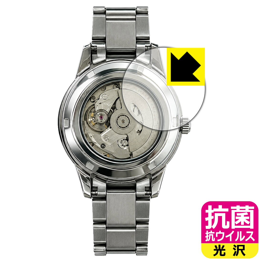 抗菌 抗ウイルス【 光沢 】保護フィルム SEIKO PRESAGE SARY229/SARY231 (裏面用) 日本製 自社製造直販