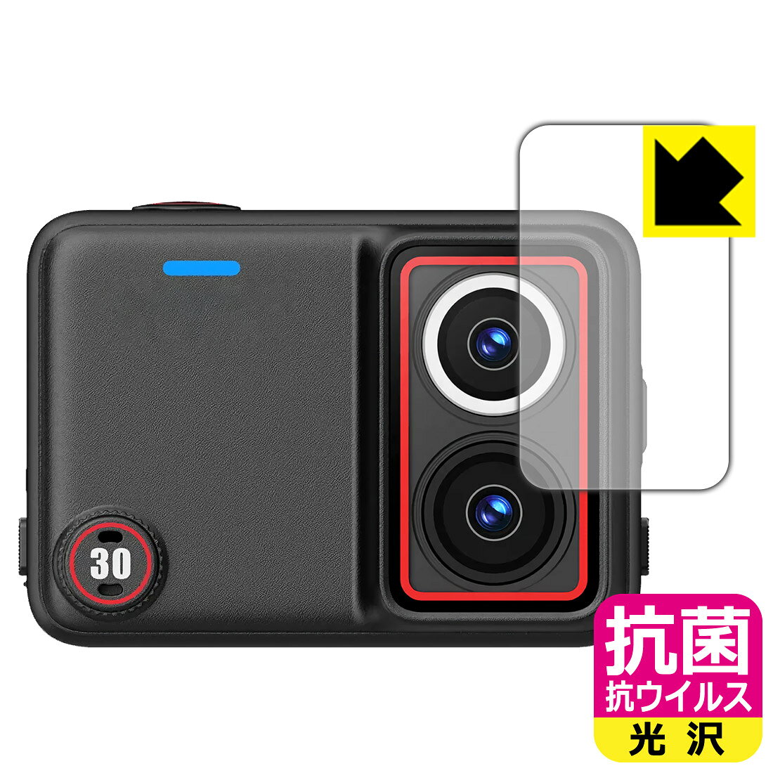 対応機種●対応機種 : SJCAM SJ30 カメラレンズ部専用の商品です。　　※レンズ前のガラス面に貼り付けるため、画像に影響が出る可能性がございます。●製品内容 : カメラレンズ部用フィルム1枚・クリーニングワイプ1個●※この機器はカメラレンズ部のコーティングが良いため、フィルムに力を加えると貼り付けた位置から動く場合がございます。簡単に戻せますので、戻してお使いください。●高い除菌性能が長期間持続！『抗菌 抗ウイルス(光沢)の保護フィルム』●富士フイルム Hydro Ag＋抗菌フィルム採用。日本国内の自社工場で製造し出荷しています。 ★貼り付け失敗交換サービス対象商品★ 国内自社工場製造・発送だからできる 安心の製品保証とサポート ■製品保証 お届けした製品が誤っていたり、不具合があった場合などには、お届けから1ヶ月以内にメールにてお問い合わせください。交換等対応させていただきます。[キャンセル・返品（返金・交換）について] ■■貼り付け失敗時の交換サービス■■貼り付けに失敗しても1回だけ無償交換ができます。(失敗したフィルムをお送りいただき、新品に無償交換します。往復の送料のみお客様にご負担をお願いいたします。詳しくは製品に同封の紙をご確認ください) ■■保護フィルム貼り付け代行サービス■■保護フィルムの貼り付け作業に自信がない方には、PDA工房で貼り付け作業を代行いたします。(PDA工房の保護フィルムのみが対象です。詳しくは製品に同封の紙をご確認ください) 抗菌 抗ウイルス【光沢】保護フィルム 素材説明 ■Hydro Ag＋抗菌フィルムを採用！高い除菌性能が長期間持続！富士フイルム Hydro Ag＋抗菌フィルム採用。Hydro Ag＋は、細菌だけでなく、ウイルスやカビなど、さまざまな微生物の増殖を抑制します。またSIAA（抗菌製品技術協議会）認証マークも取得しており、高い安全性も確認できています。※全ての微生物への効果を保証するものではありません。※本製品は医薬品・医薬部外品ではありません。抗菌性能JIS Z 2801 準拠（35℃100％）黄色ブドウ球菌（グラム陽性菌）：99.99％死滅（24時間）大腸菌（グラム陰性菌）：99.99％死滅（24時間）耐薬品性耐次亜塩素酸（ピューラックス）：外観、抗菌性能に劣化無し耐アルコール（IPA）：外観、抗菌性能に劣化無し清拭耐性乾拭き5000回：外観、抗菌性能に劣化無し水拭き5000回：外観、抗菌性能に劣化無し■高級感あふれる光沢と画質を損なわない透明度！貼っていることを意識させないほどの高い透明度に、高級感あふれる光沢・クリアな仕上げとなります。動画視聴や画像編集など、機器本来の発色を重視したい方におすすめです。■気泡の入りにくい特殊な自己吸着タイプ接着面は気泡の入りにくい特殊な自己吸着タイプです。素材に柔軟性があり、貼り付け作業も簡単にできます。また、はがすときにガラス製フィルムのように割れてしまうことはありません。貼り直しが何度でもできるので、正しい位置へ貼り付けられるまでやり直すことができます。■安心の日本製富士フイルム Hydro Ag＋抗菌フィルム採用。日本国内の弊社工場で加工している Made in Japan です。安心の品質をお届けします。 【ポスト投函送料無料】商品は【ポスト投函発送 (追跡可能メール便)】で発送します。お急ぎ、配達日時を指定されたい方は以下のクーポンを同時購入ください。【お急ぎ便クーポン】　プラス110円(税込)で速達扱いでの発送。お届けはポストへの投函となります。【配達日時指定クーポン】　プラス550円(税込)で配達日時を指定し、宅配便で発送させていただきます。【お急ぎ便クーポン】はこちらをクリック【配達日時指定クーポン】はこちらをクリック