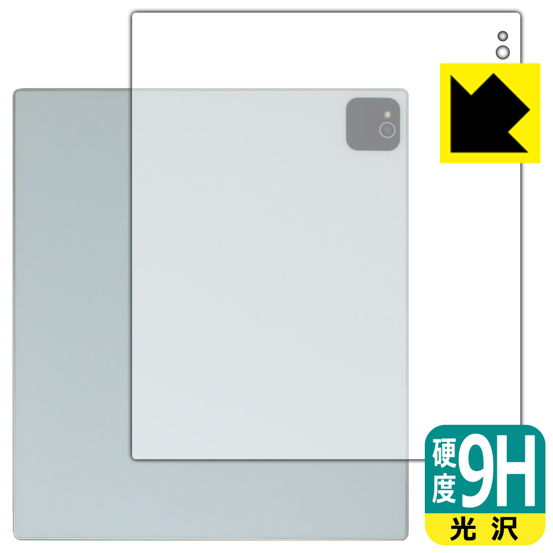 対応機種●対応機種 : Bigme B10 Color E-Inkタブレット 専用の商品です。●製品内容 : 背面用フィルム1枚・クリーニングワイプ1個●※レンズ周辺部とロゴの部分は保護フィルムを貼り付けた際に気泡が入ります。●柔軟性があり、ガラスフィルムのように衝撃を受けても割れない！スリキズ防止にもなる『9H高硬度(光沢)の保護フィルム』●安心の国産素材を使用。日本国内の自社工場で製造し出荷しています。 ★貼り付け失敗交換サービス対象商品★ 国内自社工場製造・発送だからできる 安心の製品保証とサポート ■製品保証 お届けした製品が誤っていたり、不具合があった場合などには、お届けから1ヶ月以内にメールにてお問い合わせください。交換等対応させていただきます。[キャンセル・返品（返金・交換）について] ■■貼り付け失敗時の交換サービス■■貼り付けに失敗しても1回だけ無償交換ができます。(失敗したフィルムをお送りいただき、新品に無償交換します。往復の送料のみお客様にご負担をお願いいたします。詳しくは製品に同封の紙をご確認ください) ■■保護フィルム貼り付け代行サービス■■保護フィルムの貼り付け作業に自信がない方には、PDA工房で貼り付け作業を代行いたします。(PDA工房の保護フィルムのみが対象です。詳しくは製品に同封の紙をご確認ください) 9H高硬度【光沢】保護フィルム 素材説明 ■表面硬度 9Hなのにしなやかなフィルム表面硬度はガラスフィルムと同等の9Hですが、しなやかな柔軟性がある「超ハードコートPETフィルム」なので衝撃を受けても割れません。厚みも一般的なガラスフィルムより薄い約0.2mmでタッチ操作の感度も良好です。(※1)※フィルムの性能（表面硬度 9H）は世界的な規模の検査/認証機関で試験されております。■高級感あふれる光沢と画質を損なわない透明度！貼っていることを意識させないほどの高い透明度に、高級感あふれる光沢・クリアな仕上げとなります。動画視聴や画像編集など、機器本来の発色を重視したい方におすすめです。■フッ素加工で汚れがつきにくく、指滑りもなめらか！表面はフッ素コーティングがされており、皮脂や汚れがつきにくく、また、落ちやすくなっています。指滑りもなめらかで、快適な使用感です。■気泡の入りにくい特殊な自己吸着タイプ接着面は気泡の入りにくい特殊な自己吸着タイプです。素材に柔軟性があり、貼り付け作業も簡単にできます。また、はがすときにガラス製フィルムのように割れてしまうことはありません。貼り直しが何度でもできるので、正しい位置へ貼り付けられるまでやり直すことができます。■安心の日本製最高級グレードの国産素材を日本国内の弊社工場で加工している完全な Made in Japan です。安心の品質をお届けします。※1「表面硬度 9H」の表示は素材として使用しているフィルムの性能です。機器に貼り付けた状態の測定結果ではありません。 【ポスト投函送料無料】商品は【ポスト投函発送 (追跡可能メール便)】で発送します。お急ぎ、配達日時を指定されたい方は以下のクーポンを同時購入ください。【お急ぎ便クーポン】　プラス110円(税込)で速達扱いでの発送。お届けはポストへの投函となります。【配達日時指定クーポン】　プラス550円(税込)で配達日時を指定し、宅配便で発送させていただきます。【お急ぎ便クーポン】はこちらをクリック【配達日時指定クーポン】はこちらをクリック