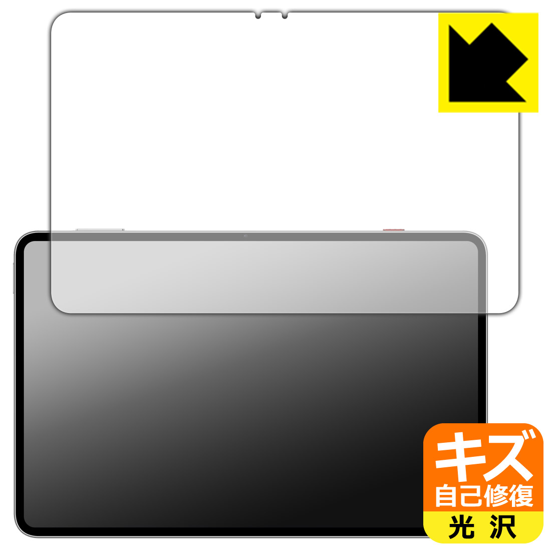 対応機種●対応機種 : nubia REDMAGIC Astra 2 (NP06J) / REDMAGIC Gaming Tablet 5 Pro 専用の商品です。●製品内容 : 画面用フィルム1枚・クリーニングワイプ1個●特殊なキズ自己修復層が細かなキズを修復！傷がついても時間が経つと自然に直ります。『キズ自己修復の保護フィルム』●安心の国産素材を使用。日本国内の自社工場で製造し出荷しています。 ★貼り付け失敗交換サービス対象商品★ 国内自社工場製造・発送だからできる 安心の製品保証とサポート ■製品保証 お届けした製品が誤っていたり、不具合があった場合などには、お届けから1ヶ月以内にメールにてお問い合わせください。交換等対応させていただきます。[キャンセル・返品（返金・交換）について] ■■貼り付け失敗時の交換サービス■■貼り付けに失敗しても1回だけ無償交換ができます。(失敗したフィルムをお送りいただき、新品に無償交換します。往復の送料のみお客様にご負担をお願いいたします。詳しくは製品に同封の紙をご確認ください) ■■保護フィルム貼り付け代行サービス■■保護フィルムの貼り付け作業に自信がない方には、PDA工房で貼り付け作業を代行いたします。(PDA工房の保護フィルムのみが対象です。詳しくは製品に同封の紙をご確認ください) キズ自己修復保護フィルム 素材説明 ■特殊なキズ自己修復層が細かな傷を修復！表面についた細かいスリ傷が自然に消える特殊な加工がされたフィルムです。キズがついても瞬間的に消えます。機器を鞄に入れることが多い方や、ツメなどのキズが気になる方へおすすめです。※自己修復層を超えたキズは直りません。■高級感あふれる光沢と画質を損なわない透明度！貼っていることを意識させないほどの高い透明度に、高級感あふれる光沢・クリアな仕上げとなります。動画視聴や画像編集など、機器本来の発色を重視したい方におすすめです。■気泡の入りにくい特殊な自己吸着タイプ接着面は気泡の入りにくい特殊な自己吸着タイプです。素材に柔軟性があり、貼り付け作業も簡単にできます。また、はがすときにガラス製フィルムのように割れてしまうことはありません。貼り直しが何度でもできるので、正しい位置へ貼り付けられるまでやり直すことができます。■安心の日本製最高級グレードの国産素材を日本国内の弊社工場で加工している完全な Made in Japan です。安心の品質をお届けします。 【ポスト投函送料無料】商品は【ポスト投函発送 (追跡可能メール便)】で発送します。お急ぎ、配達日時を指定されたい方は以下のクーポンを同時購入ください。【お急ぎ便クーポン】　プラス110円(税込)で速達扱いでの発送。お届けはポストへの投函となります。【配達日時指定クーポン】　プラス550円(税込)で配達日時を指定し、宅配便で発送させていただきます。【お急ぎ便クーポン】はこちらをクリック【配達日時指定クーポン】はこちらをクリック